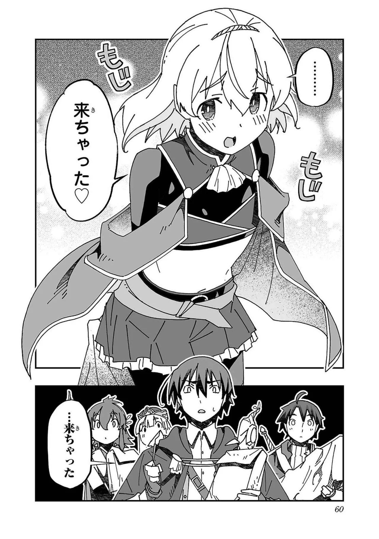 Netori Mahoutsukai no Bouken Volume 3 57