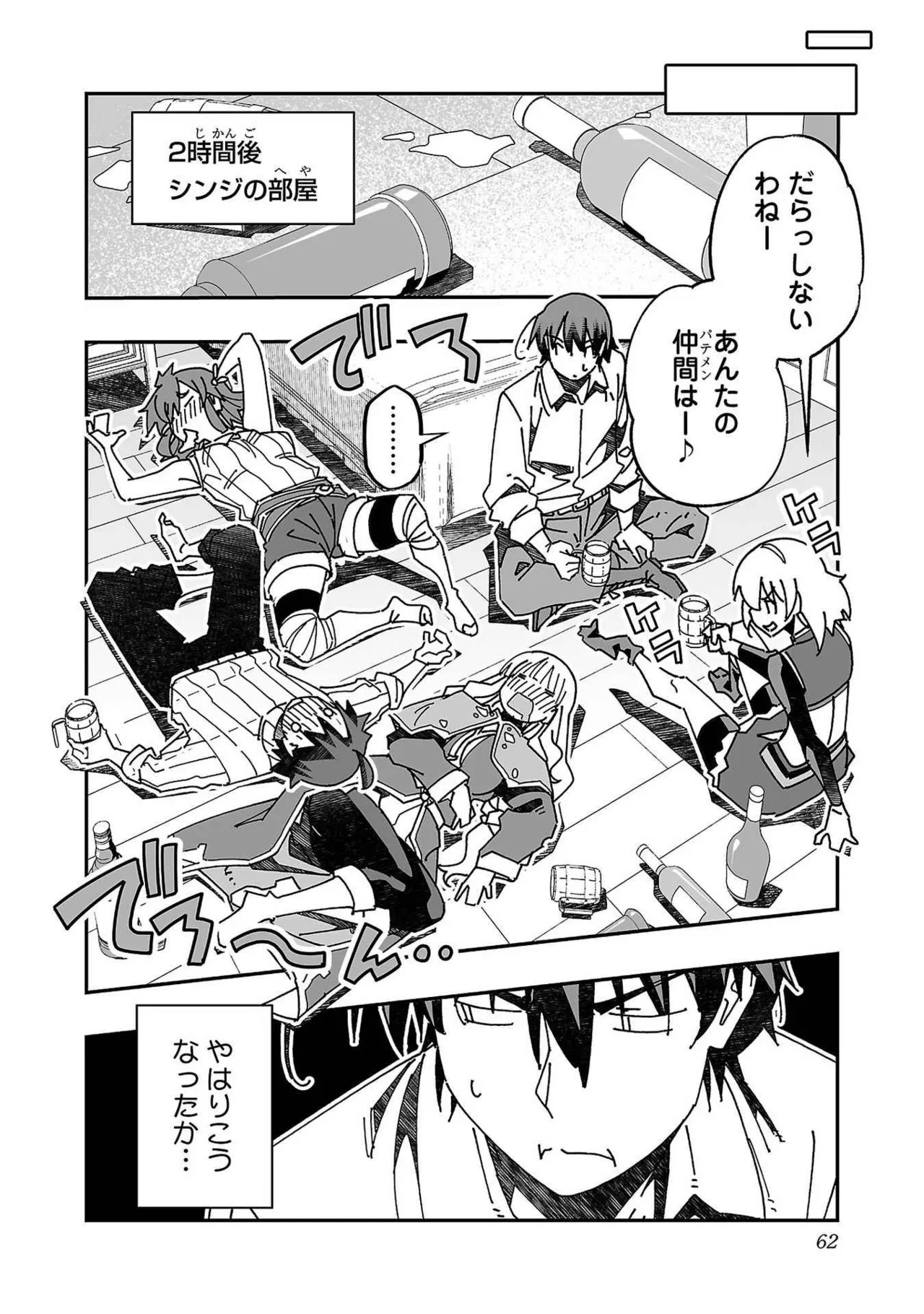 Netori Mahoutsukai no Bouken Volume 3 59