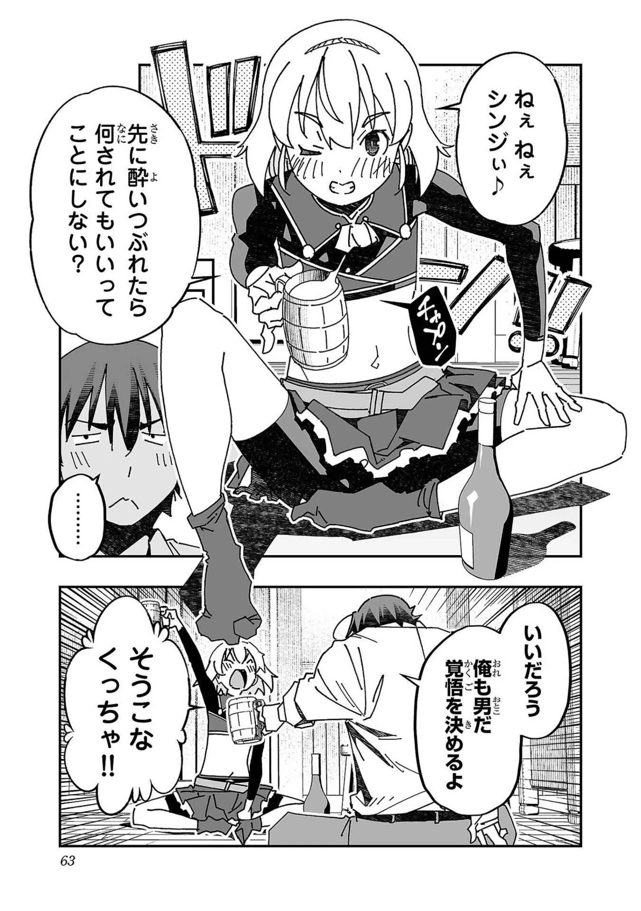 Netori Mahoutsukai no Bouken Volume 3 60