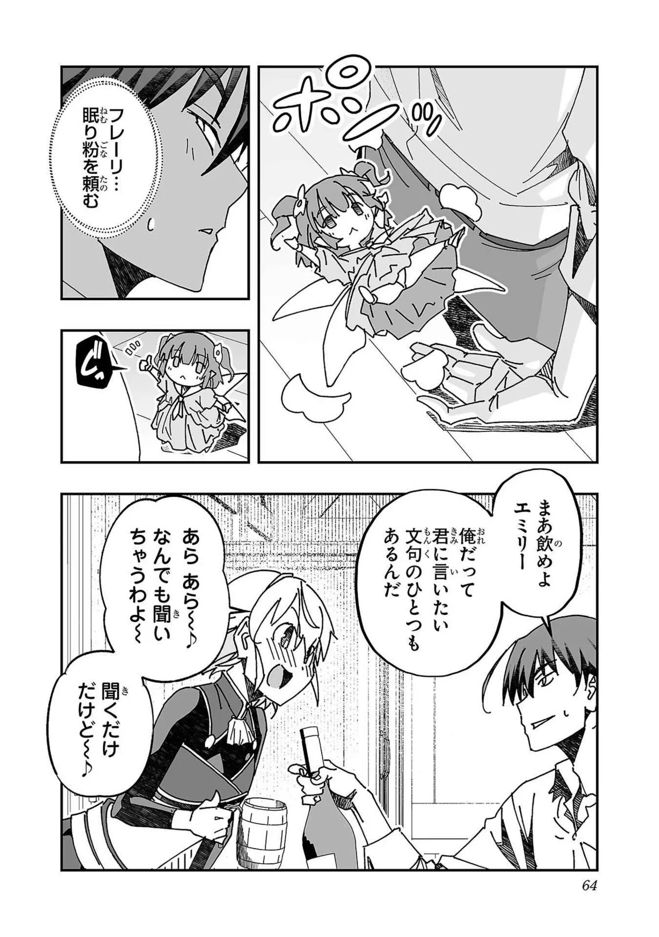 Netori Mahoutsukai no Bouken Volume 3 61