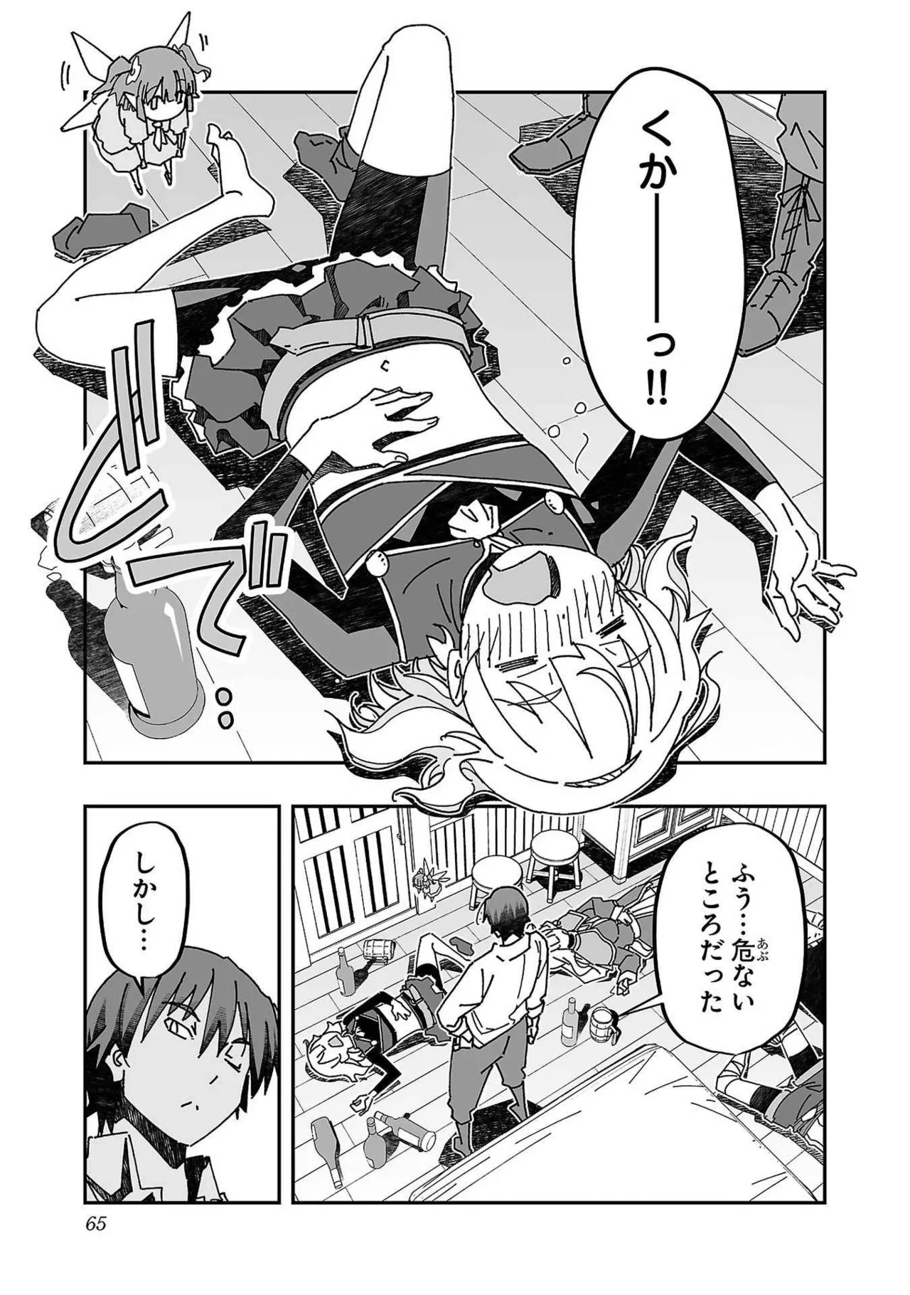Netori Mahoutsukai no Bouken Volume 3 62