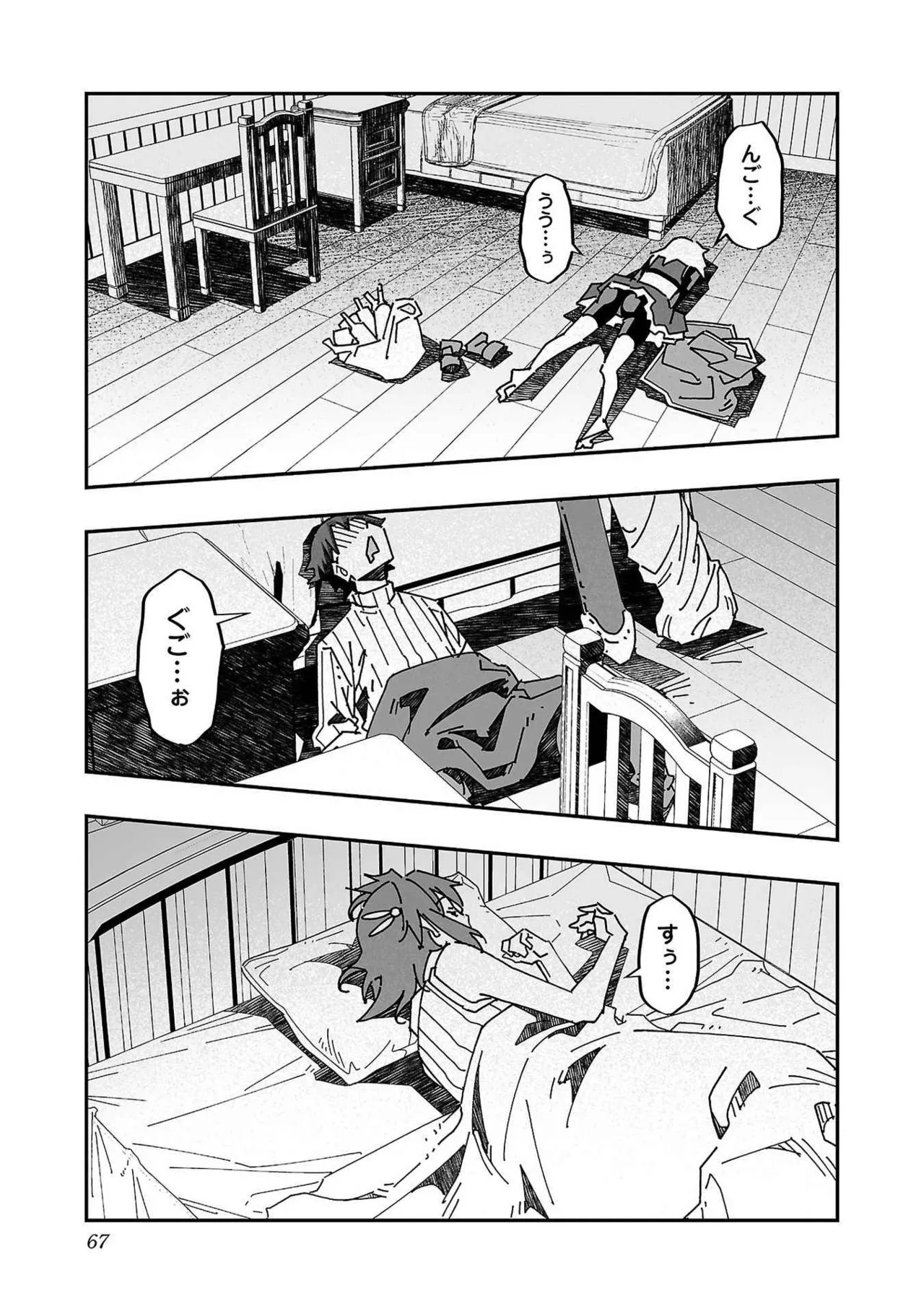 Netori Mahoutsukai no Bouken Volume 3 64