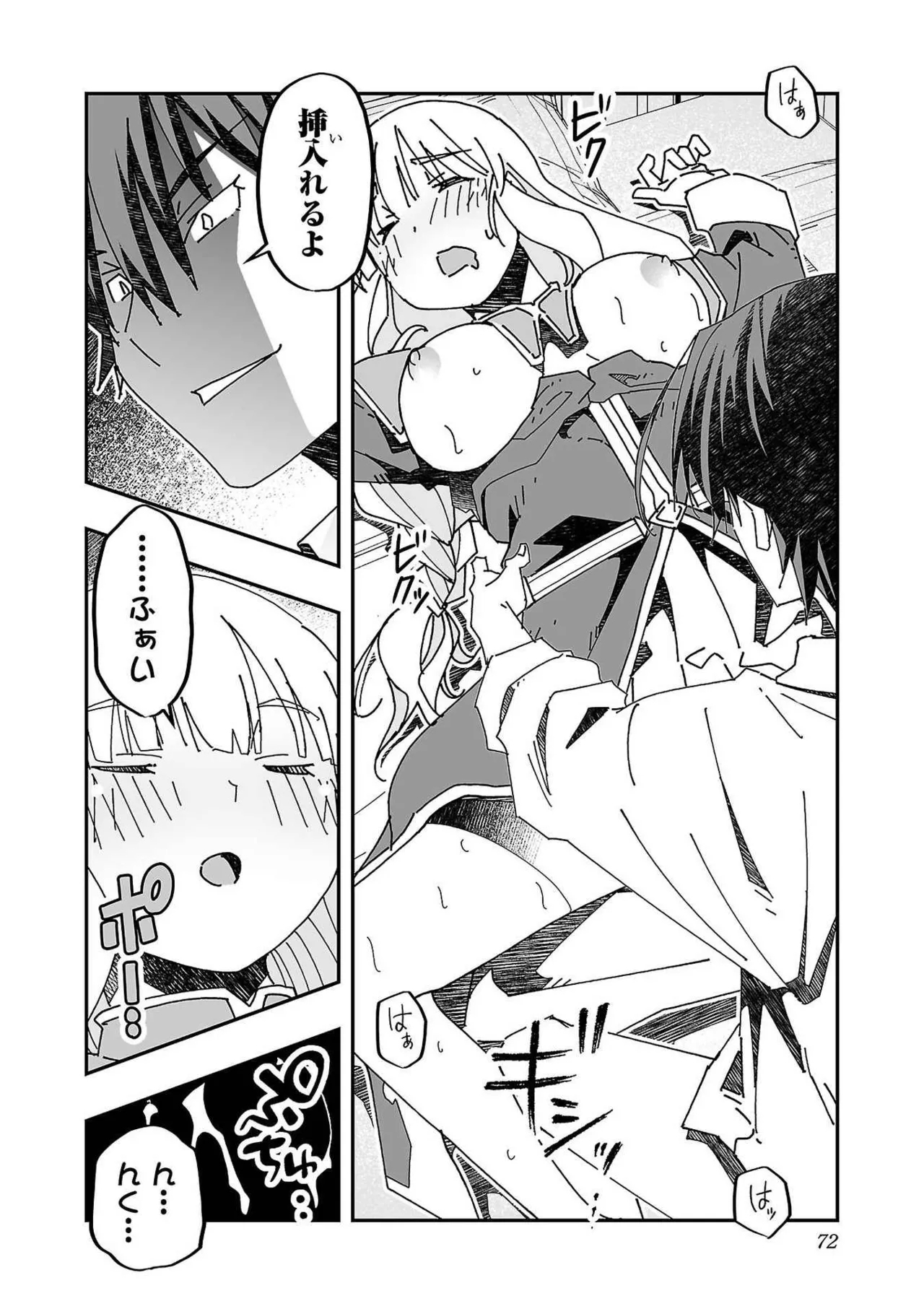 Netori Mahoutsukai no Bouken Volume 3 69