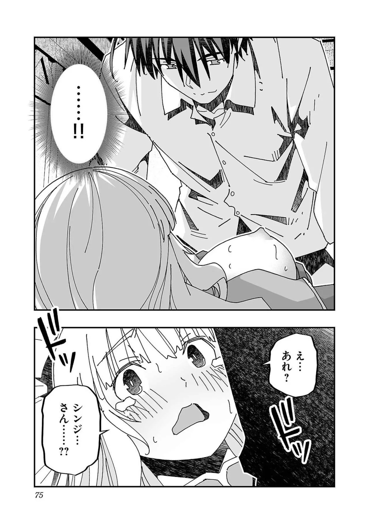 Netori Mahoutsukai no Bouken Volume 3 72
