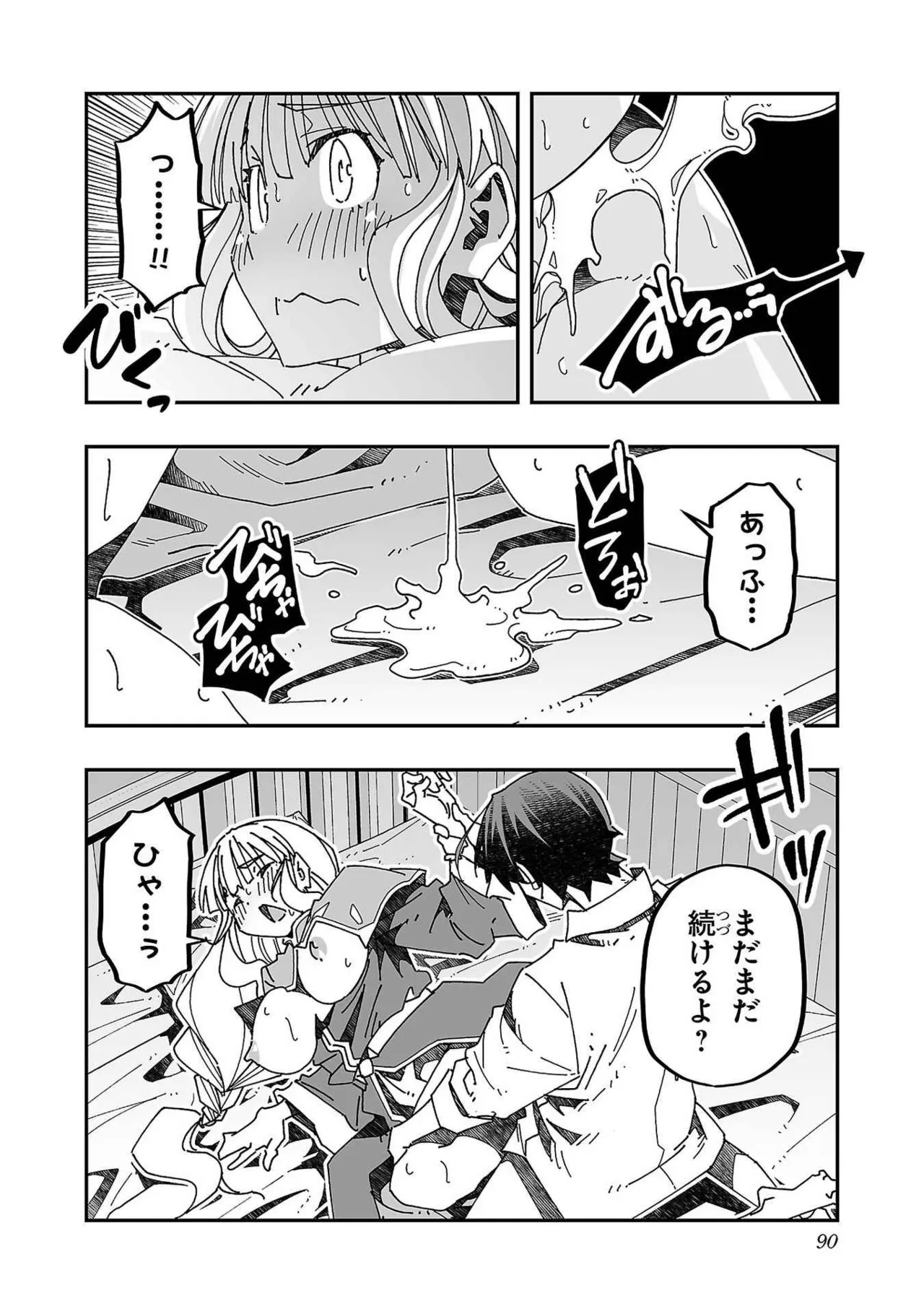 Netori Mahoutsukai no Bouken Volume 3 85