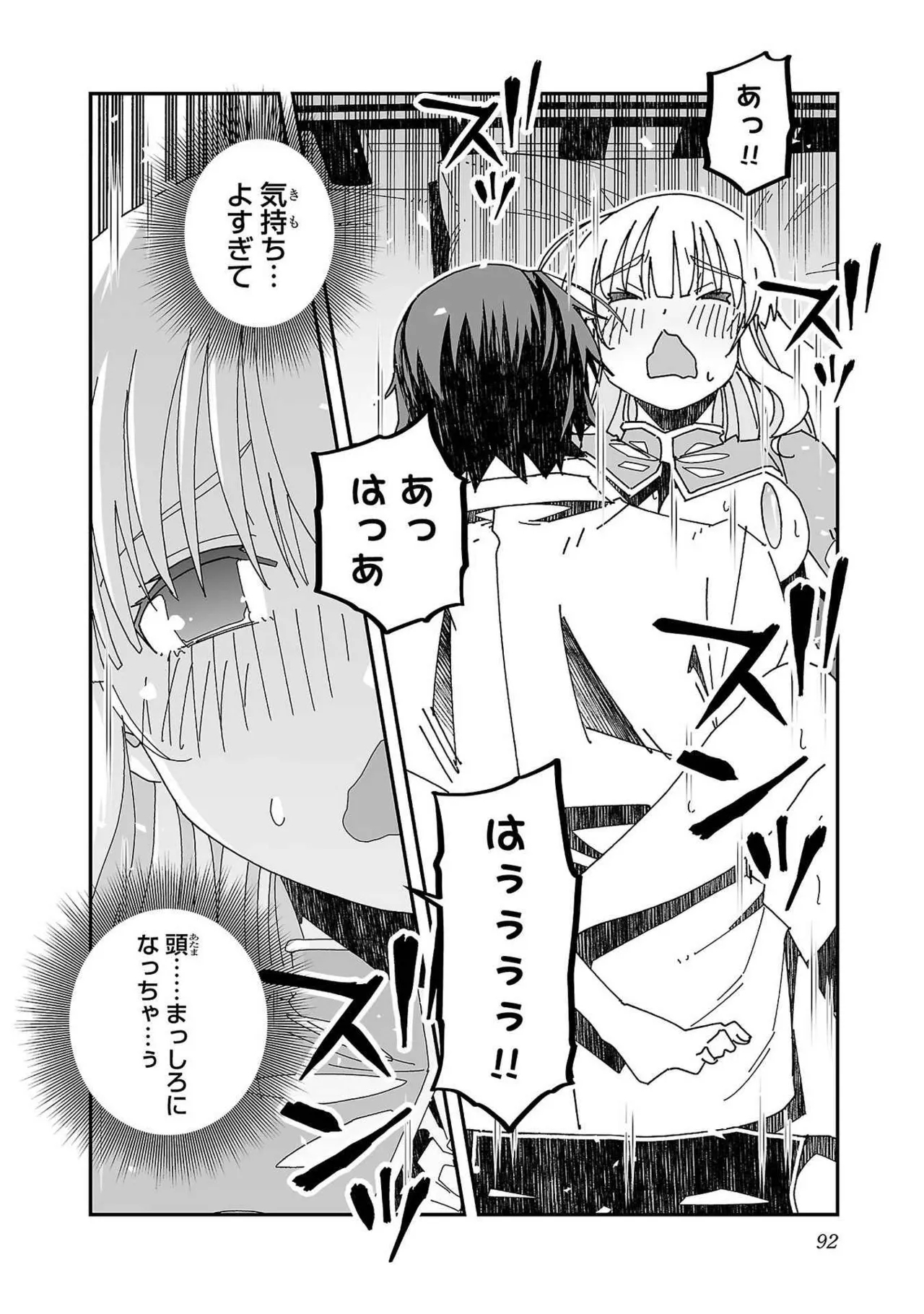 Netori Mahoutsukai no Bouken Volume 3 87