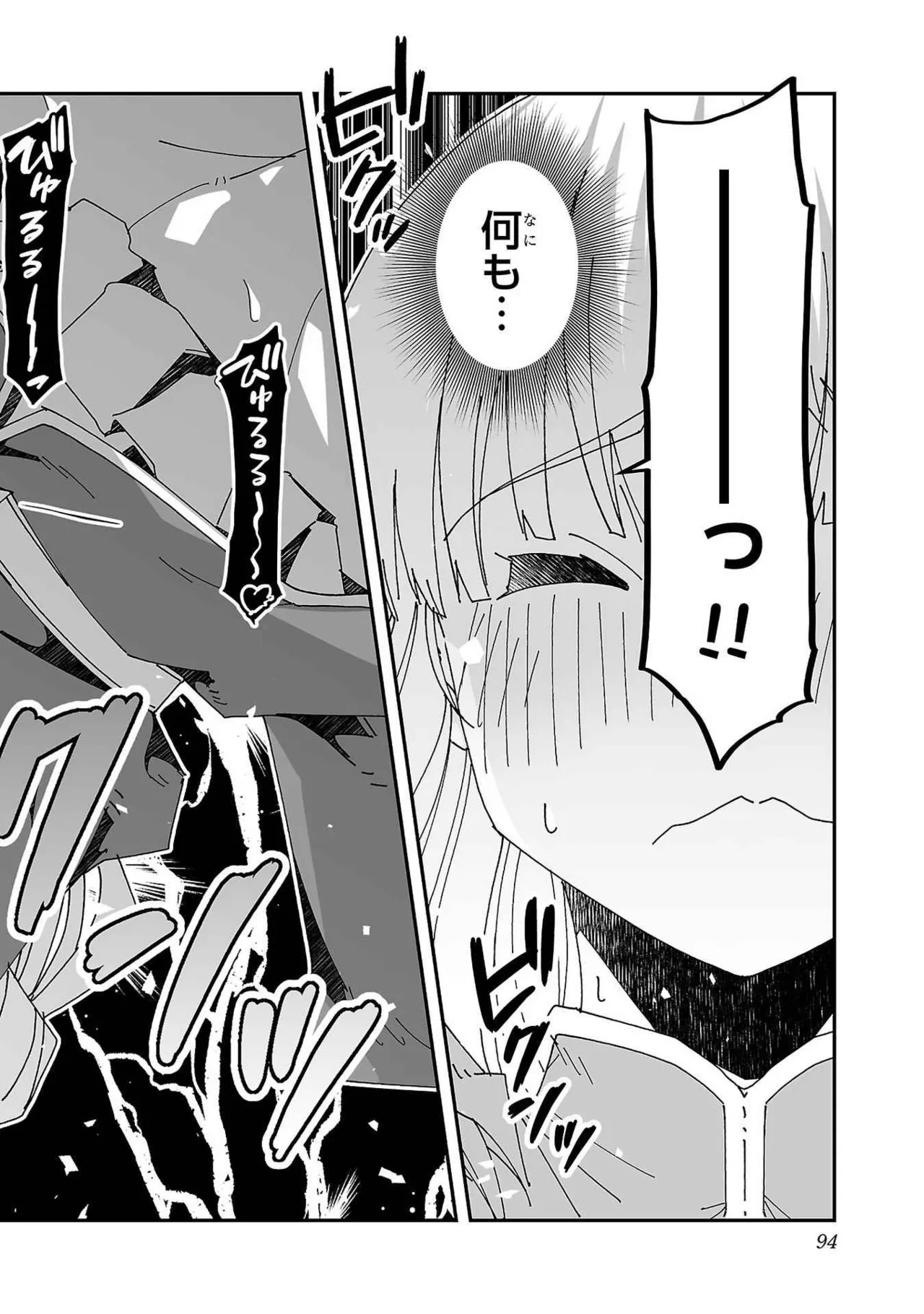 Netori Mahoutsukai no Bouken Volume 3 89