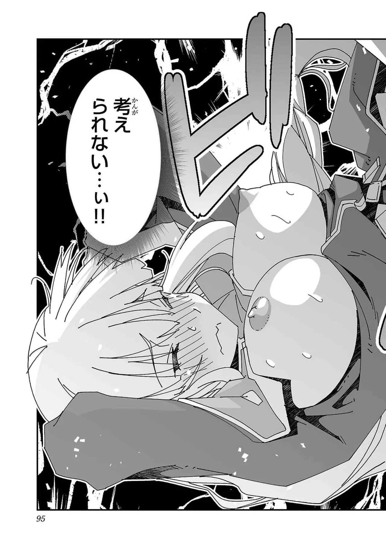 Netori Mahoutsukai no Bouken Volume 3 90