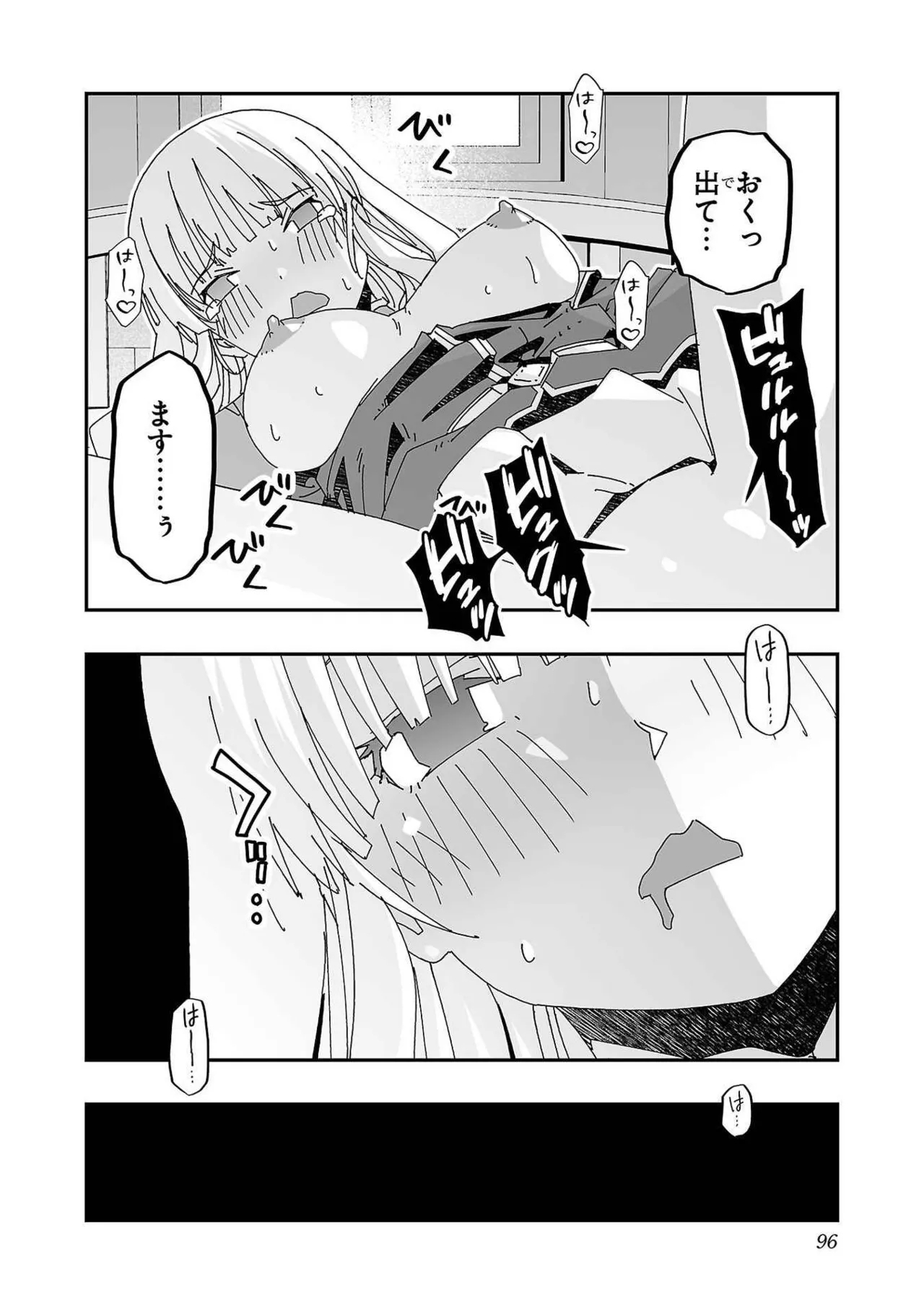 Netori Mahoutsukai no Bouken Volume 3 91