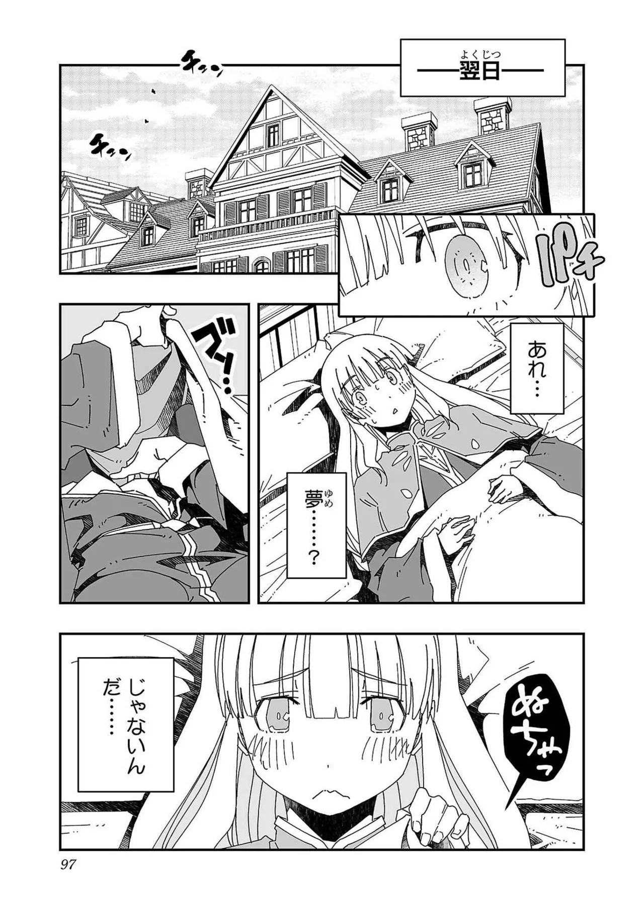 Netori Mahoutsukai no Bouken Volume 3 92