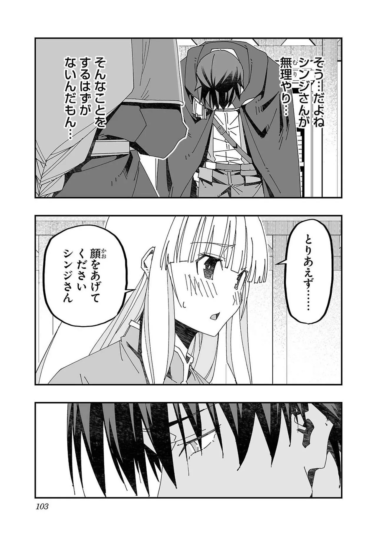 Netori Mahoutsukai no Bouken Volume 3 98