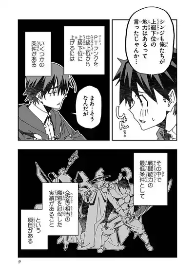 Netori Mahoutsukai no Bouken Volume 3 9