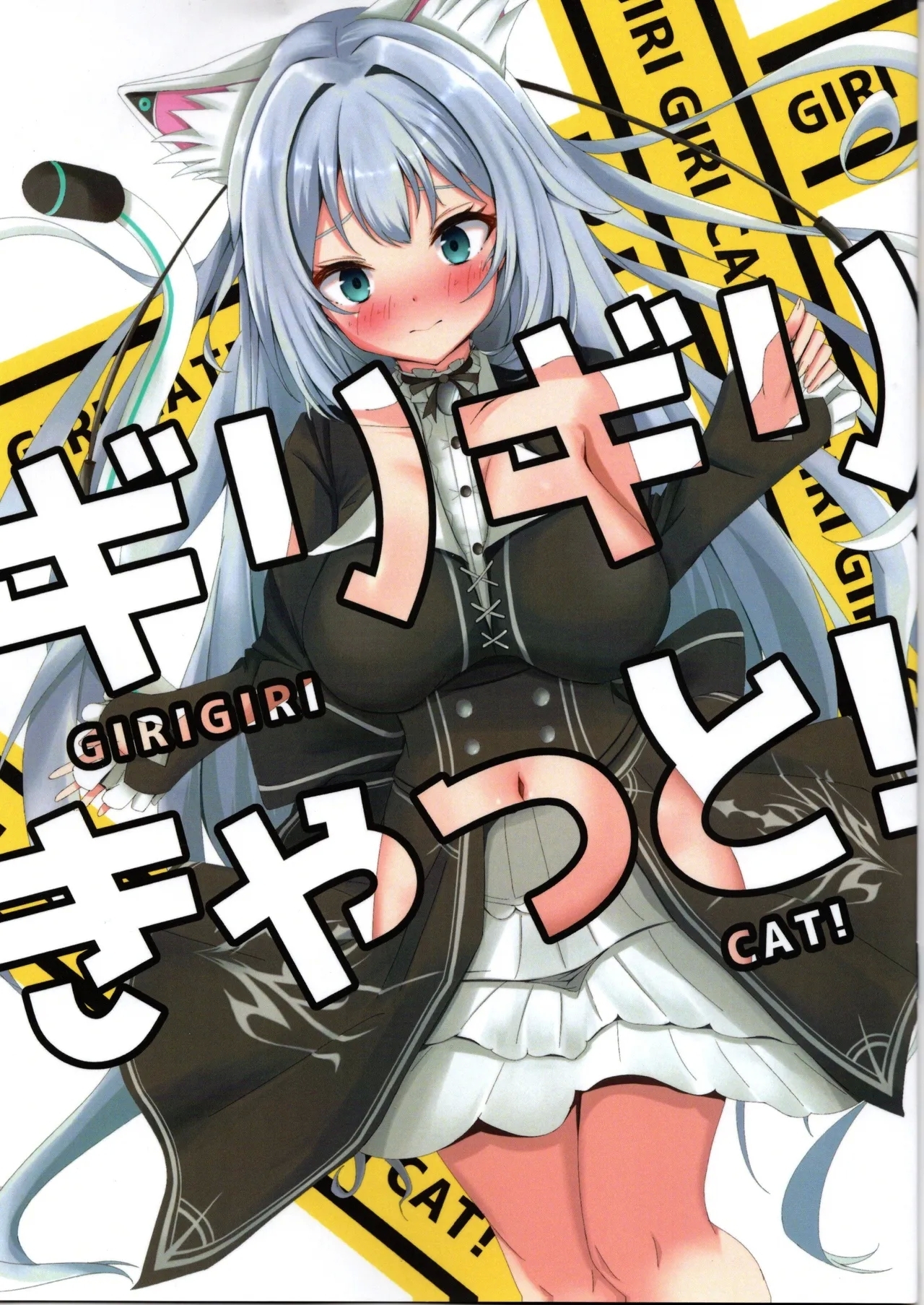 GIRIGIRI CAT! 1
