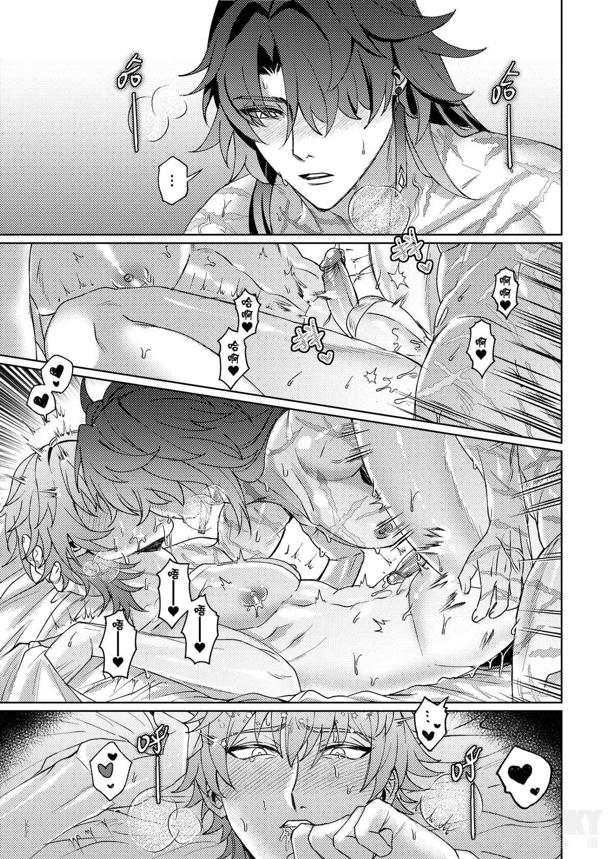 【樂基水水】星核載體也能與之相愛 19
