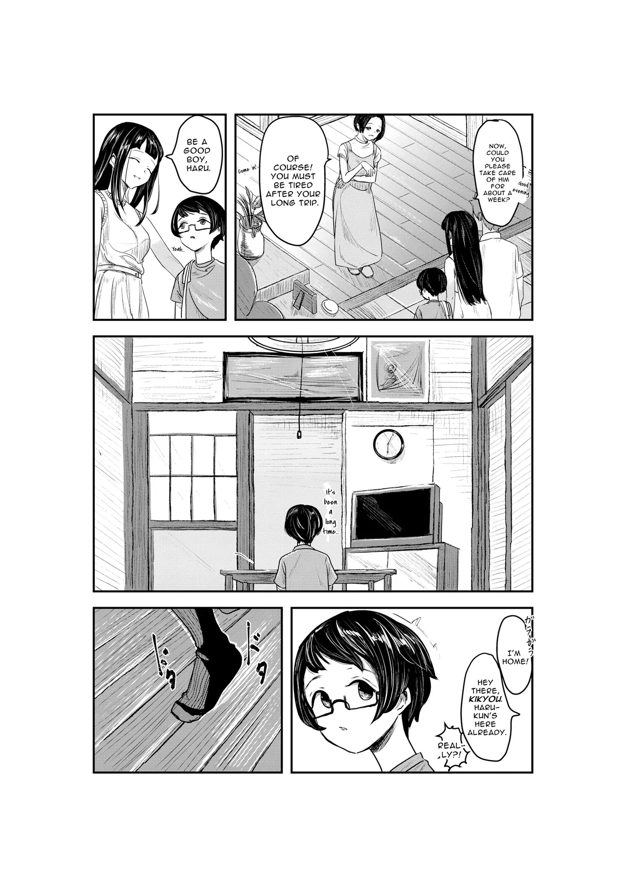 NATSUZOME - Page 3