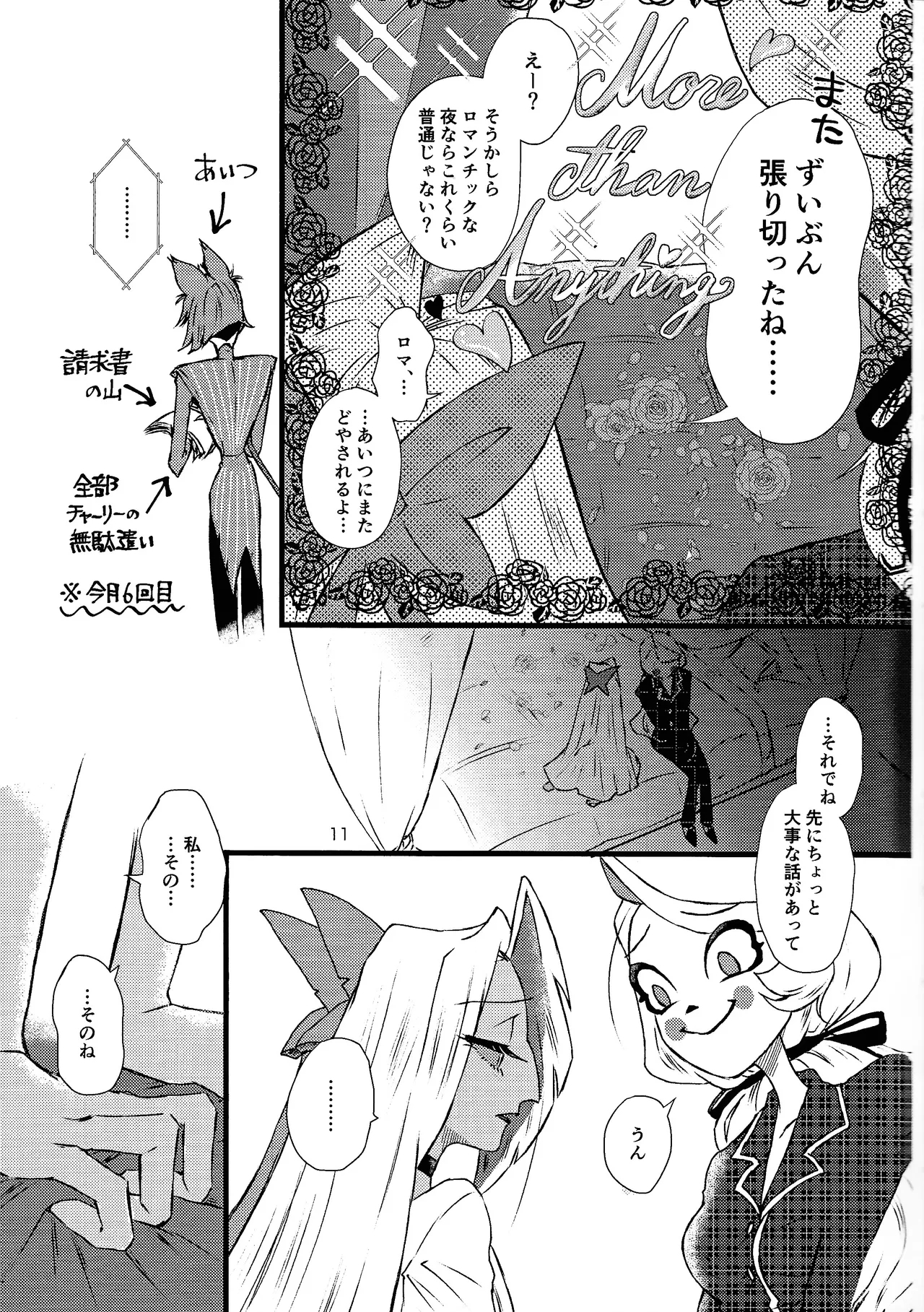 La vida en rosa - Page 10