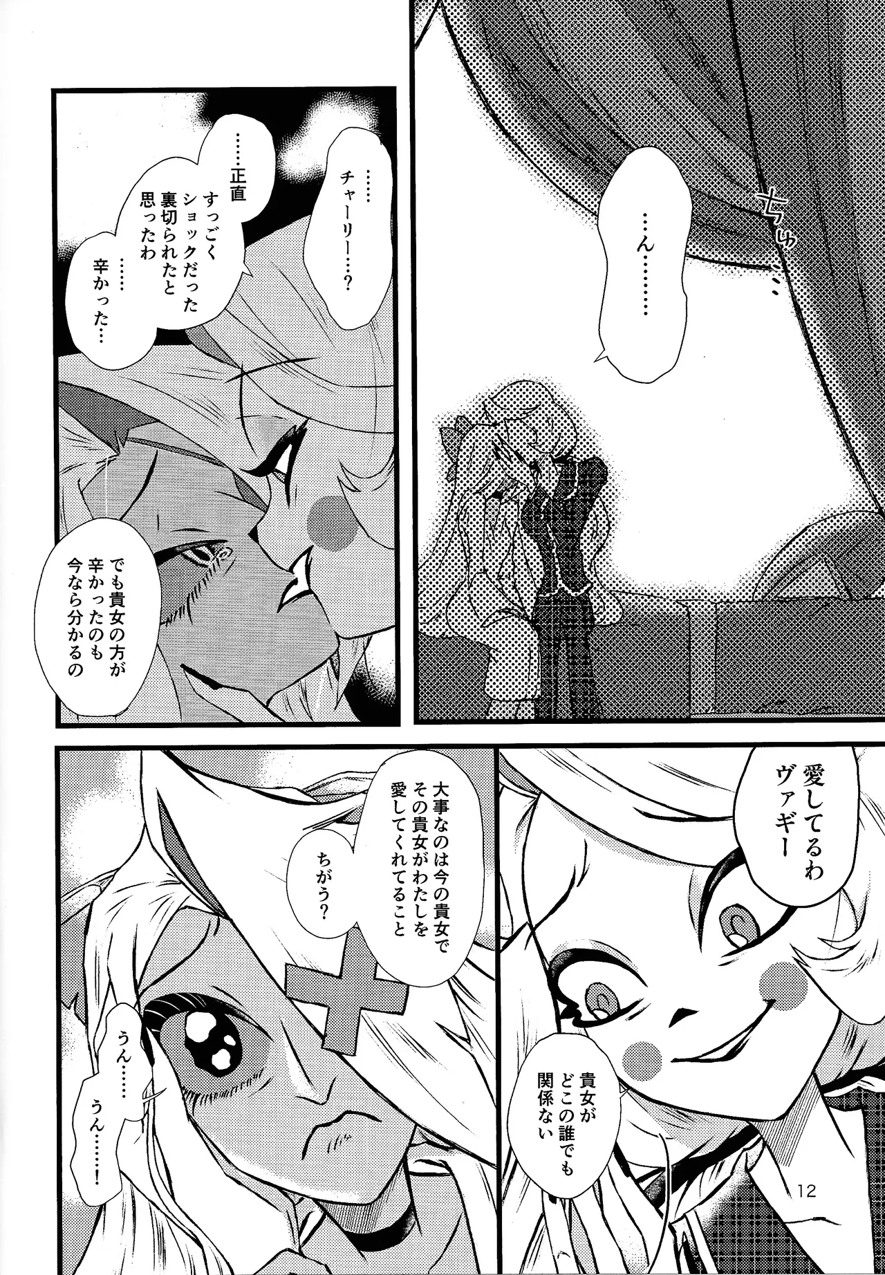 La vida en rosa - Page 11