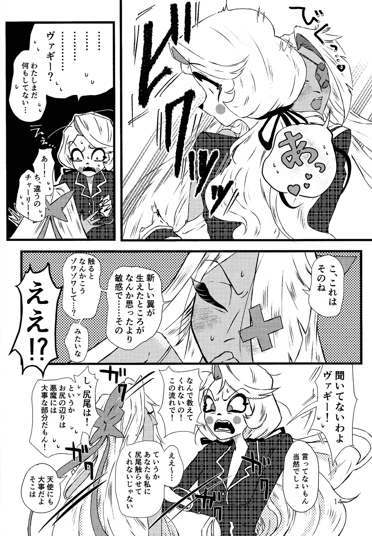 La vida en rosa - Page 13