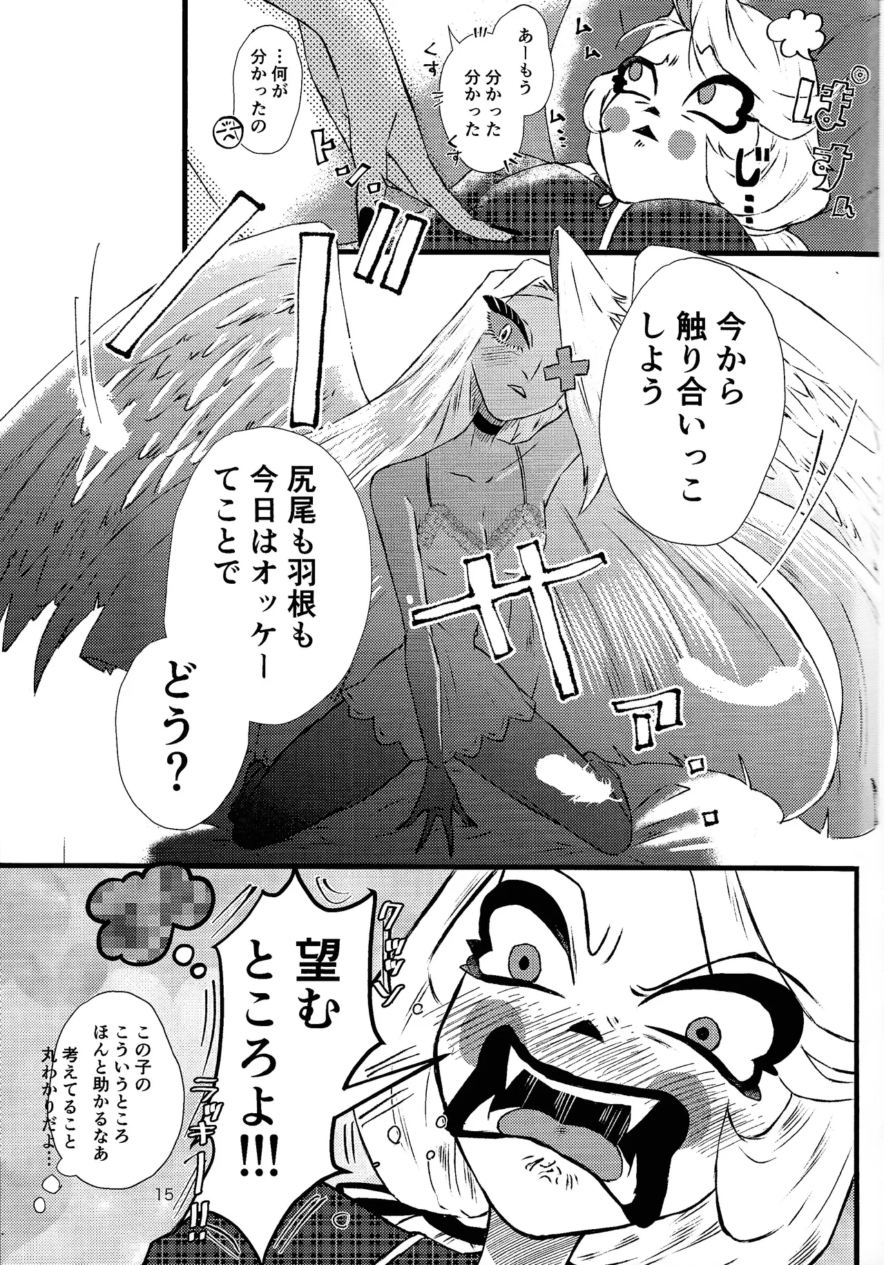 La vida en rosa - Page 14