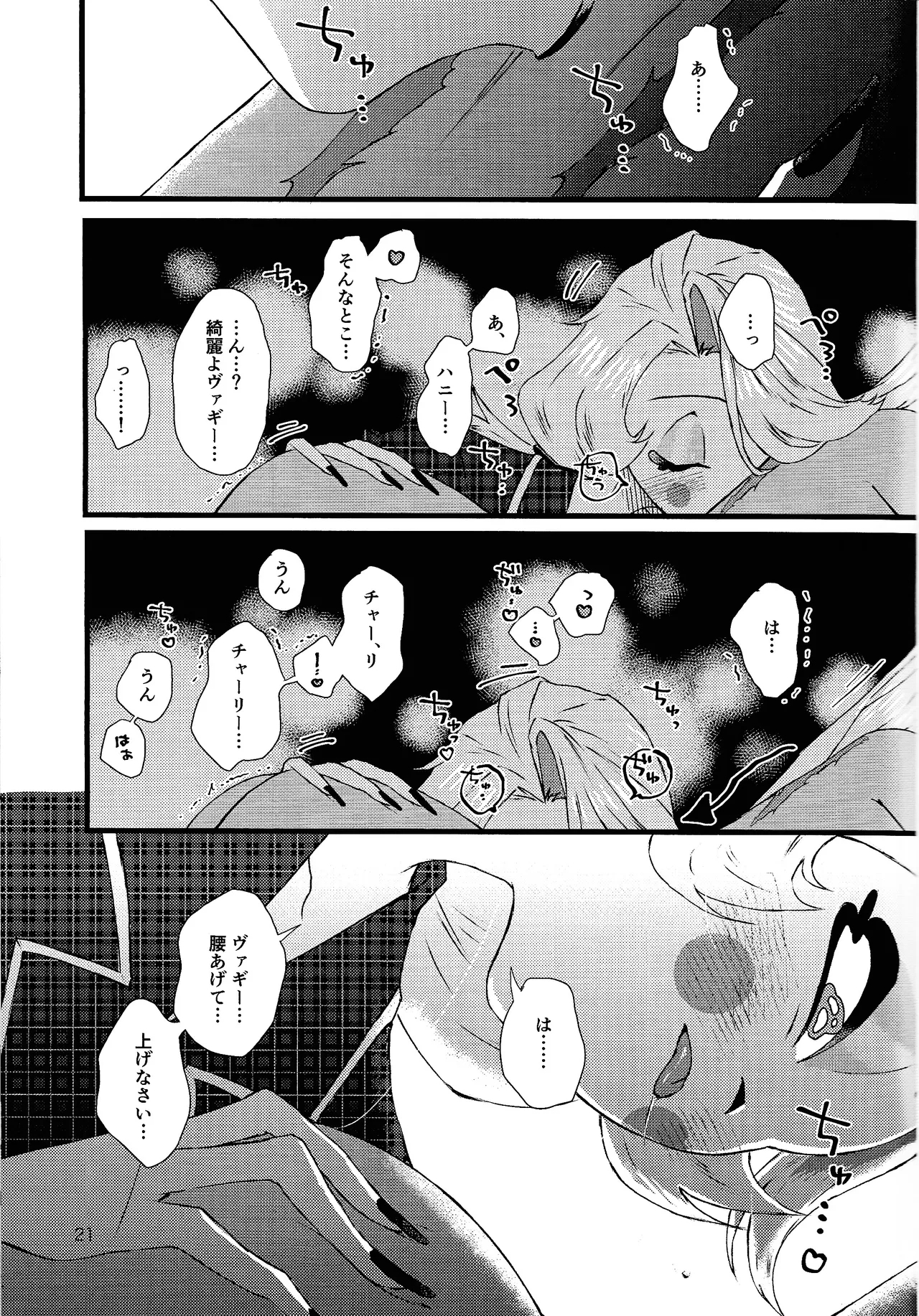 La vida en rosa - Page 20