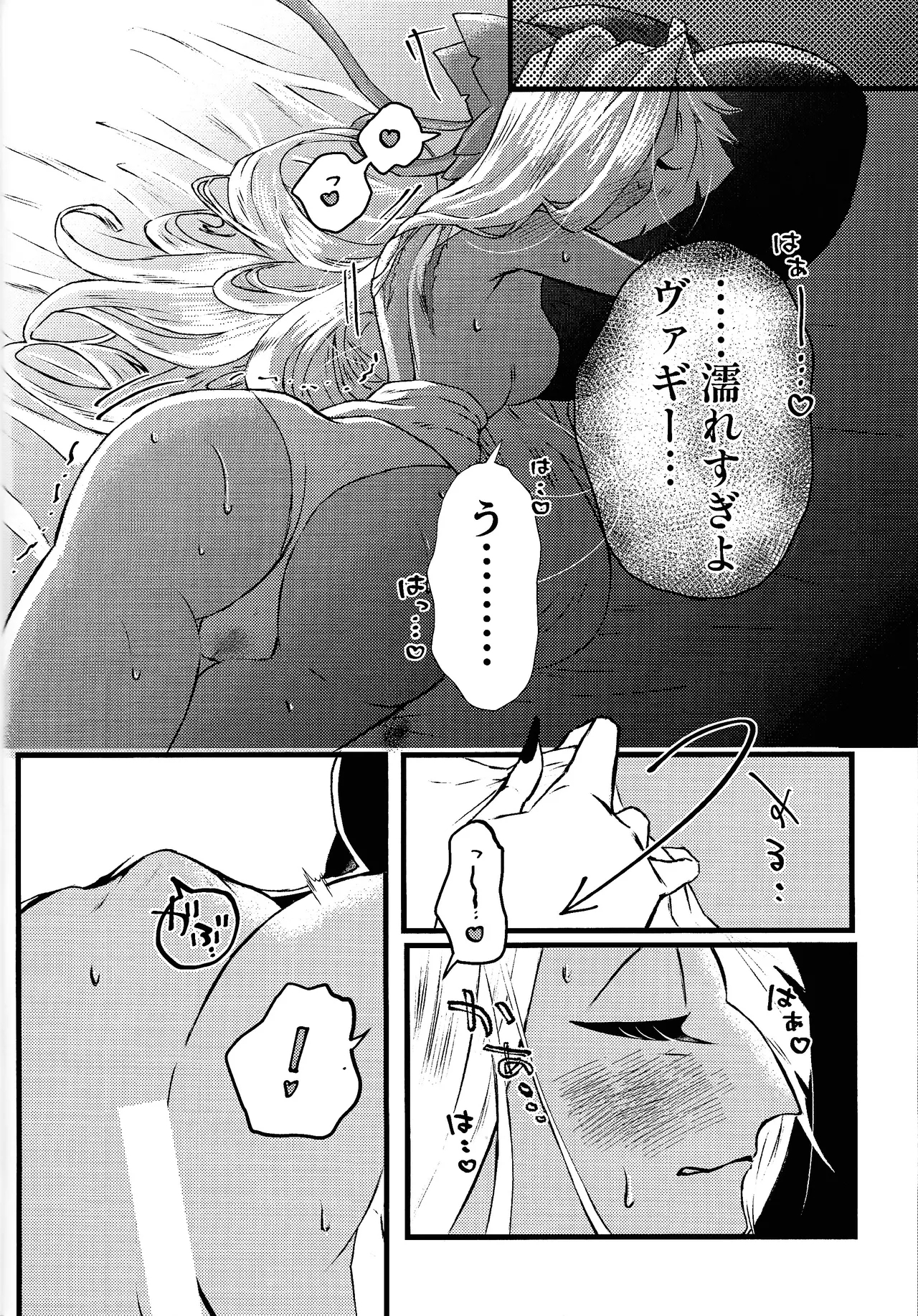 La vida en rosa - Page 21