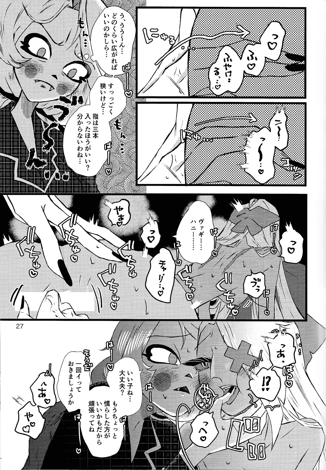 La vida en rosa - Page 26