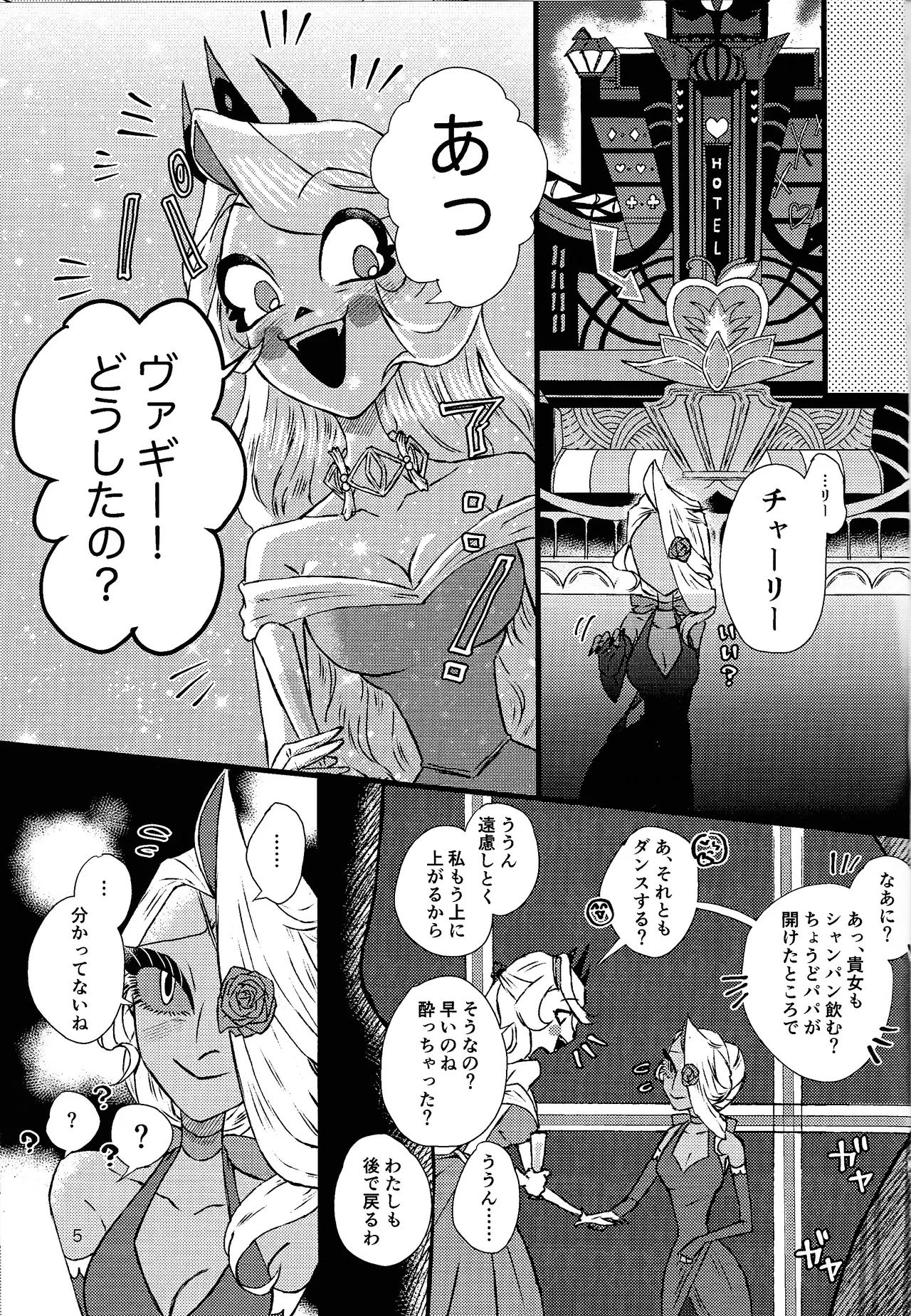 La vida en rosa - Page 4