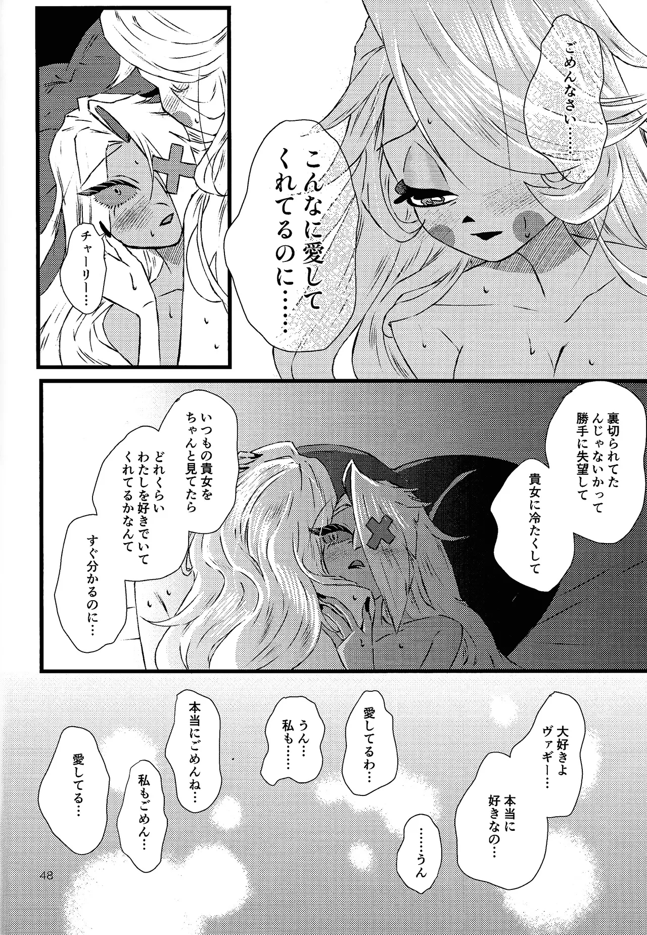 La vida en rosa - Page 47