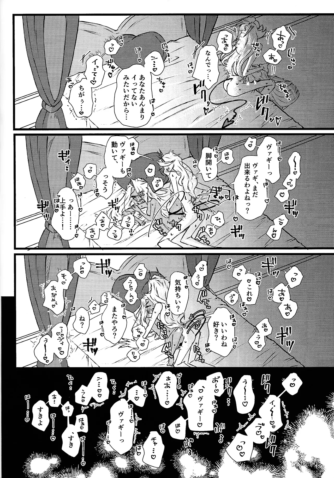 La vida en rosa - Page 49