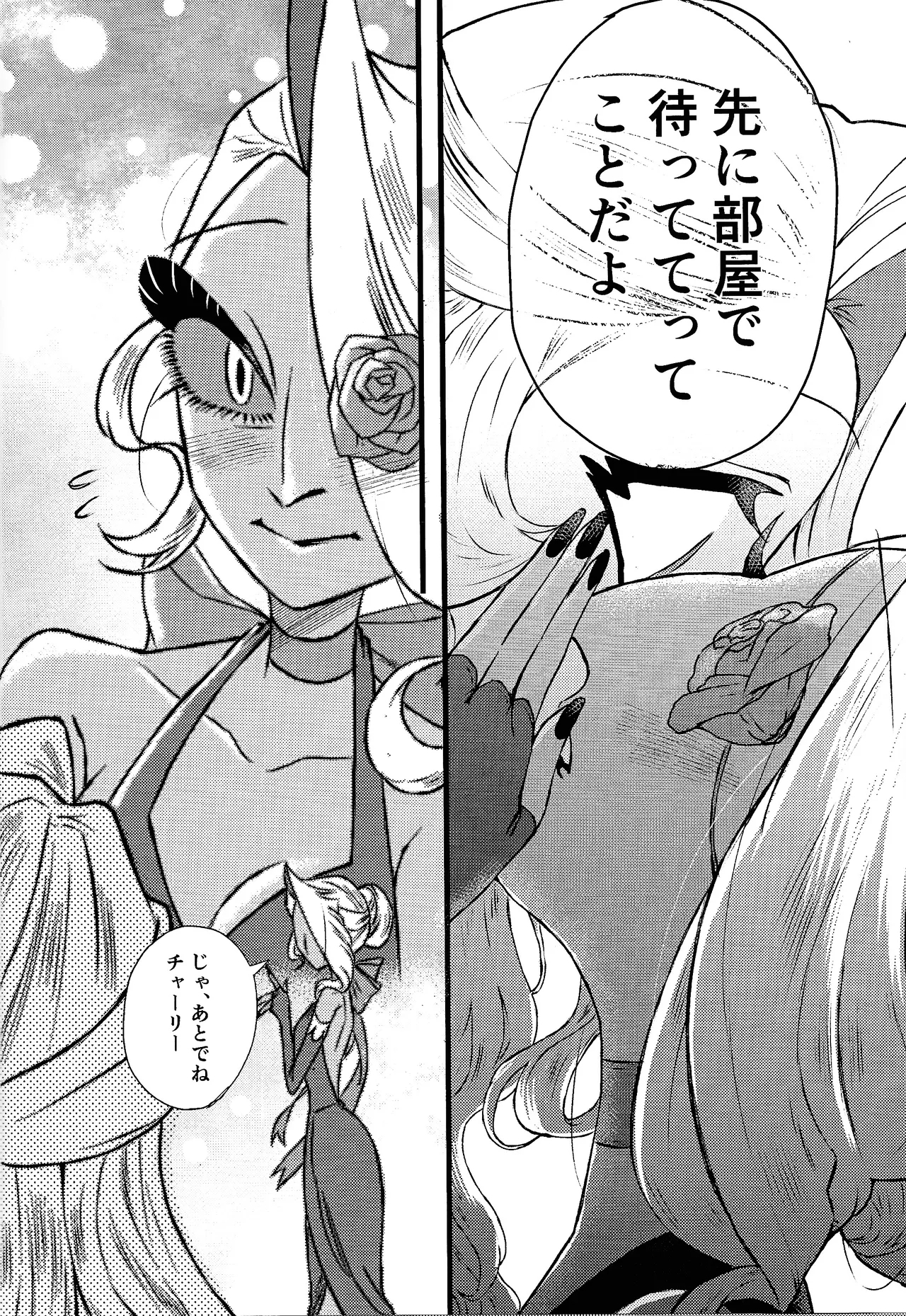 La vida en rosa - Page 5