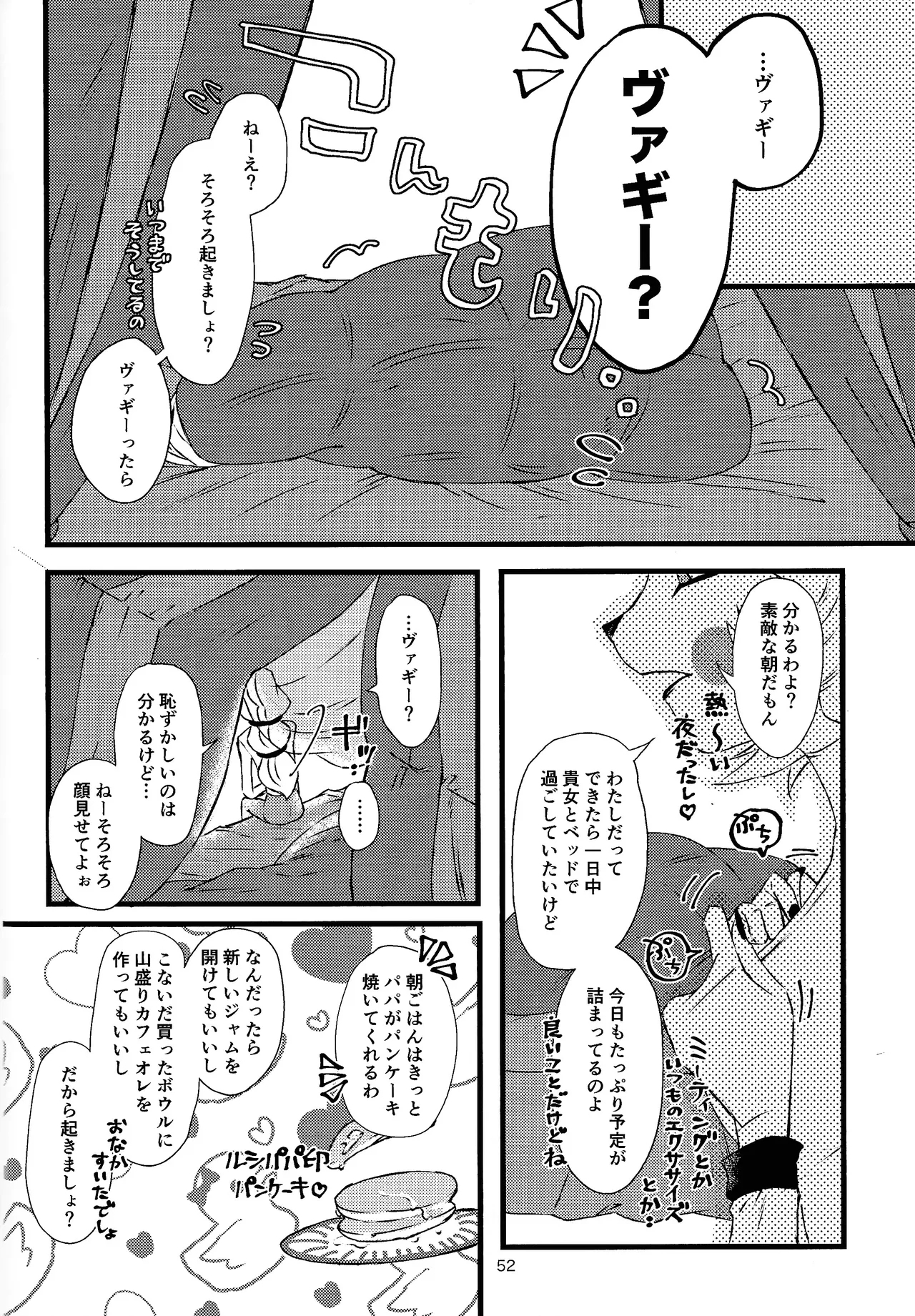 La vida en rosa - Page 51