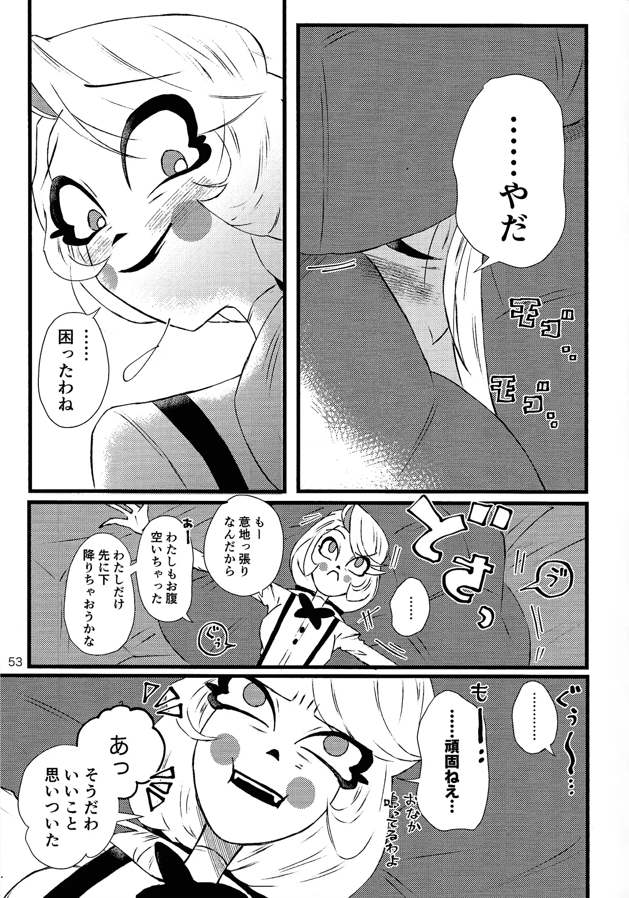 La vida en rosa - Page 52