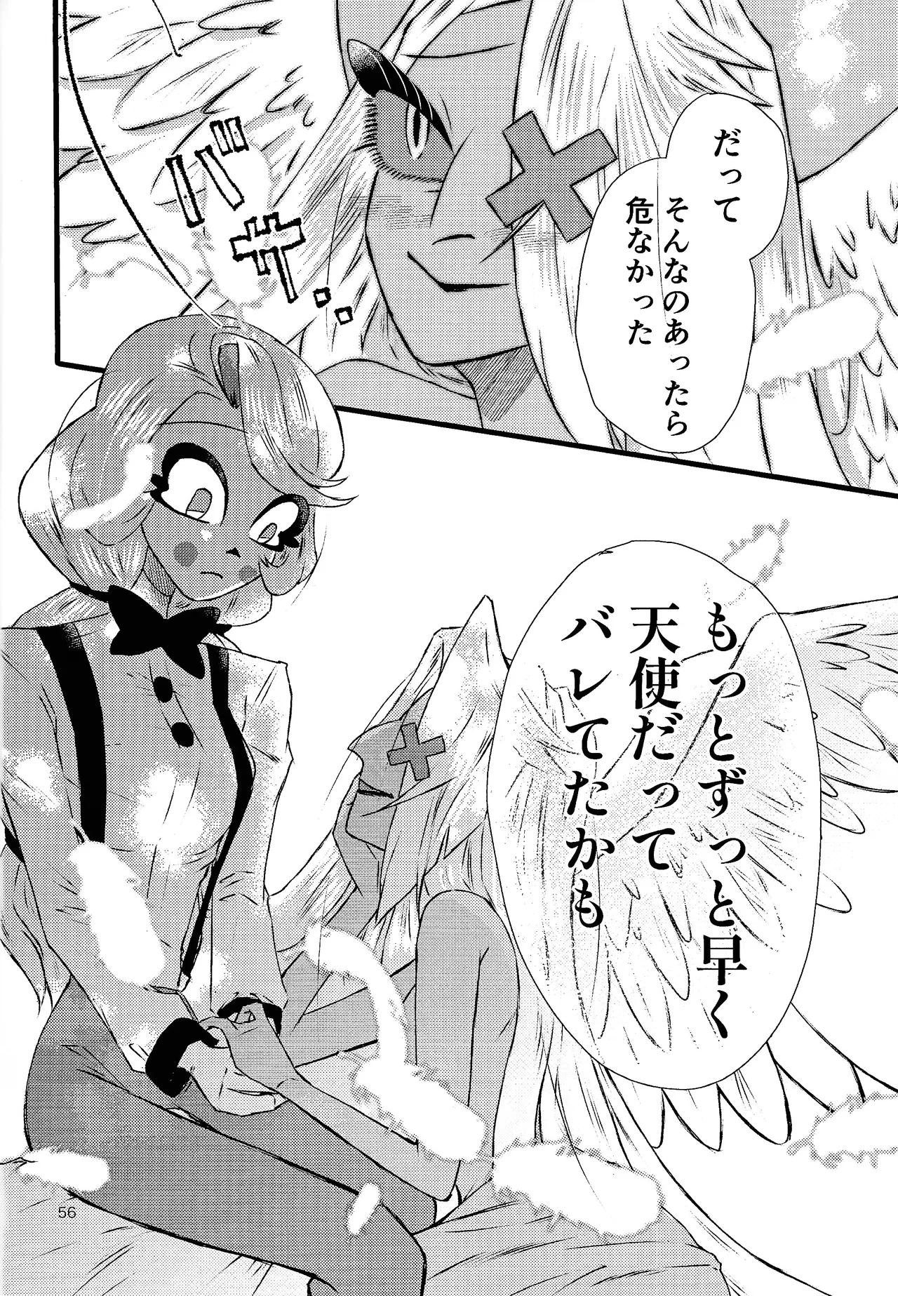 La vida en rosa - Page 55