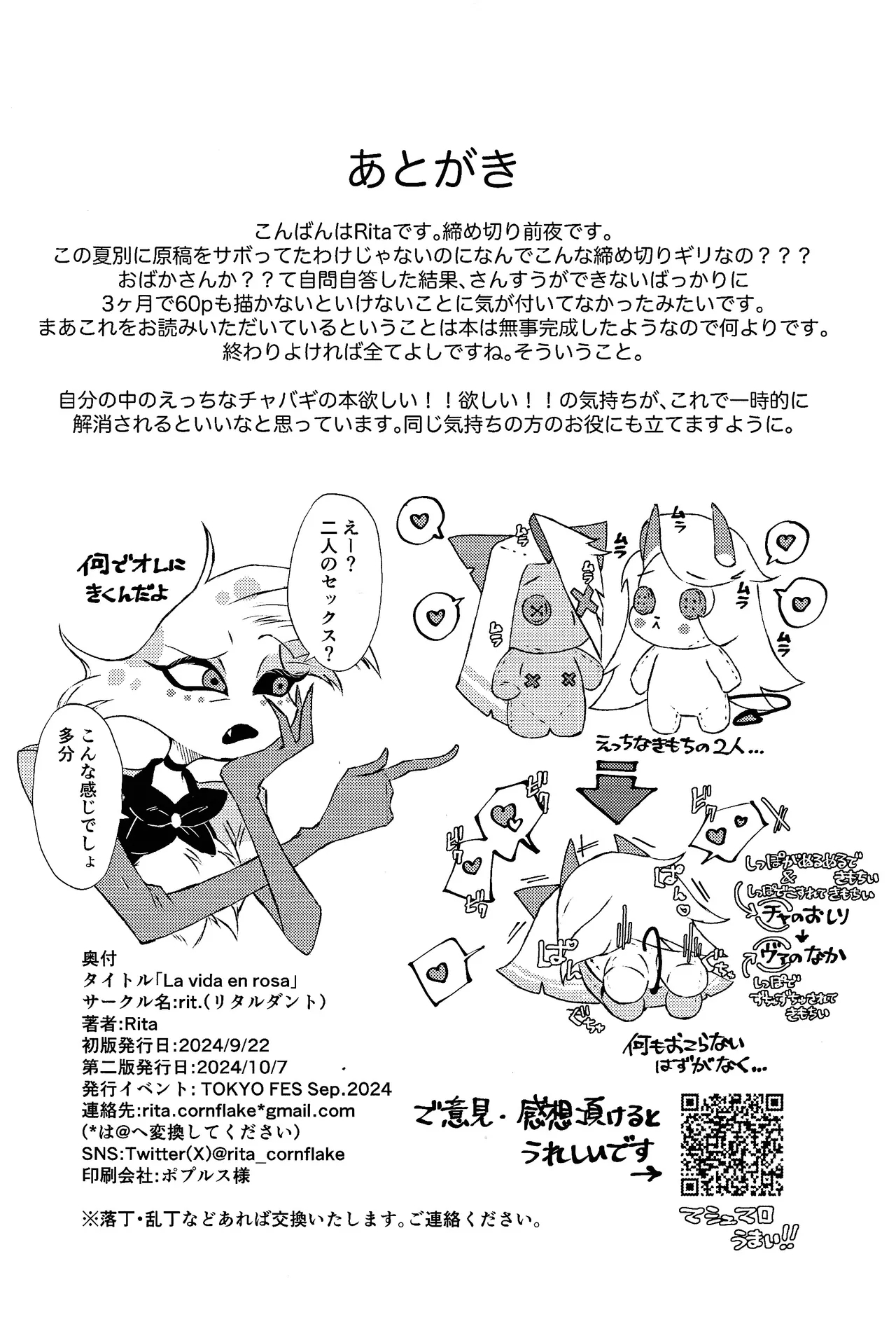 La vida en rosa - Page 57