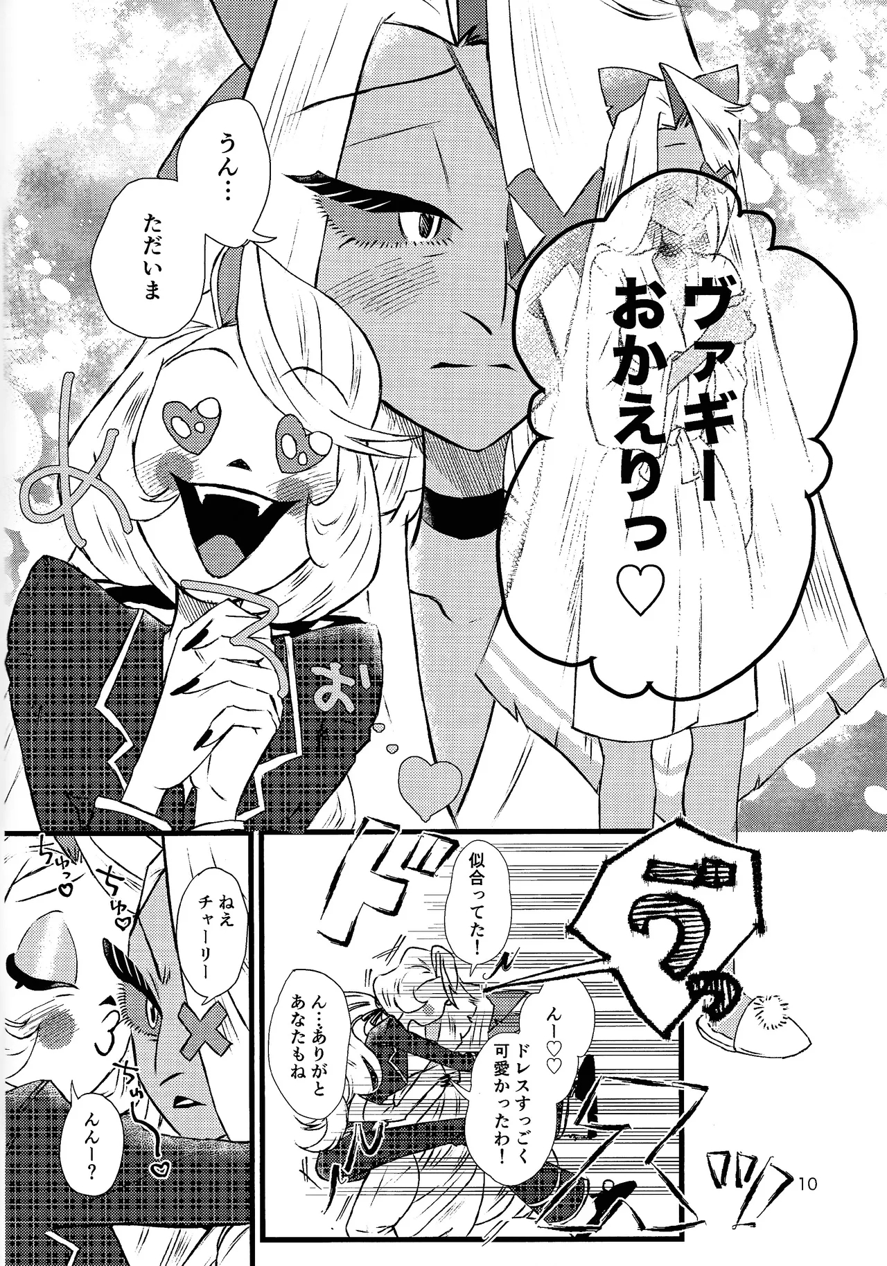 La vida en rosa - Page 9