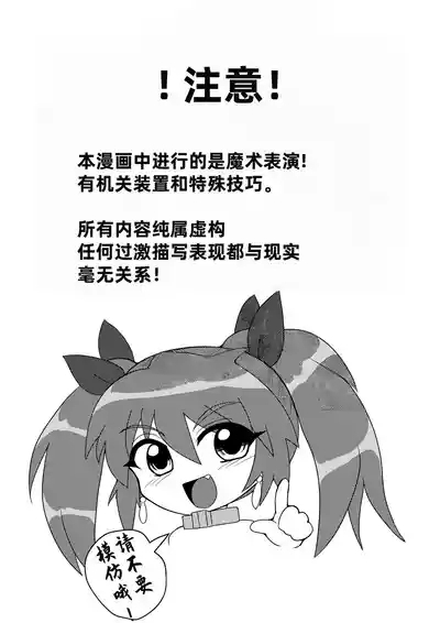 Complete restraint escape magic! Can you come back alive after the toilet basin is sealed? ! ?［Chinese］ 3