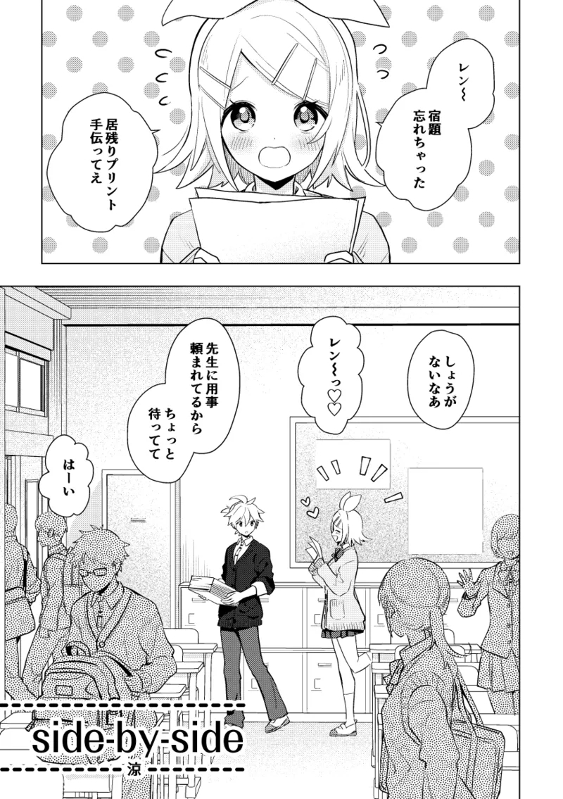 【鏡音みのり!】R18学パロ近親鏡音アンソロサンプル【寄稿】 1
