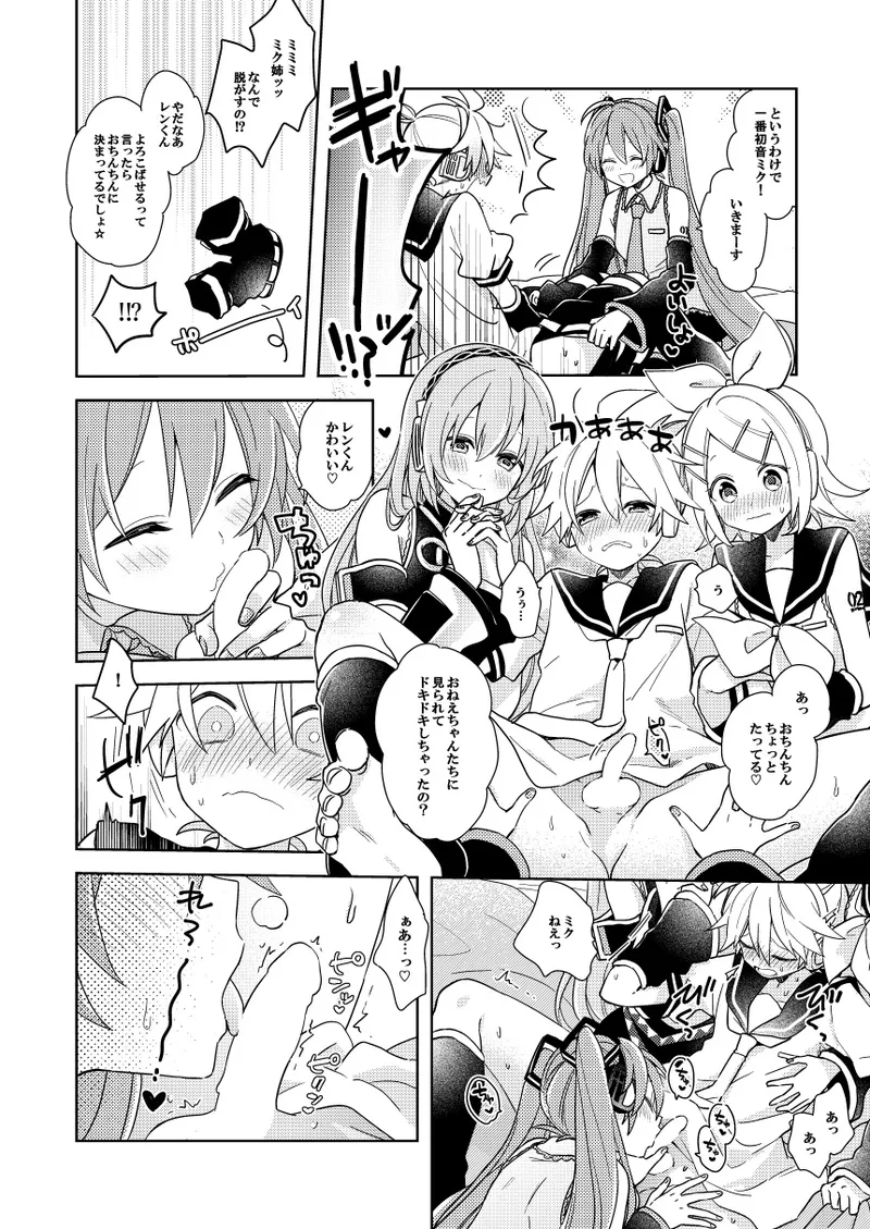 レンくん選手権 2