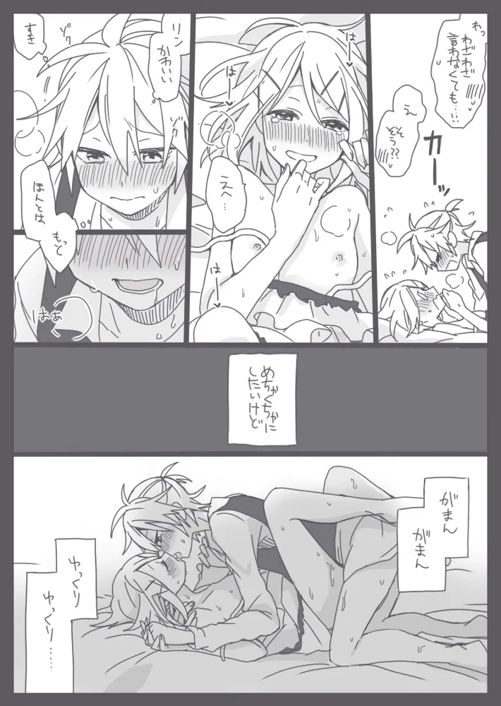 らくがき集 - Page 23