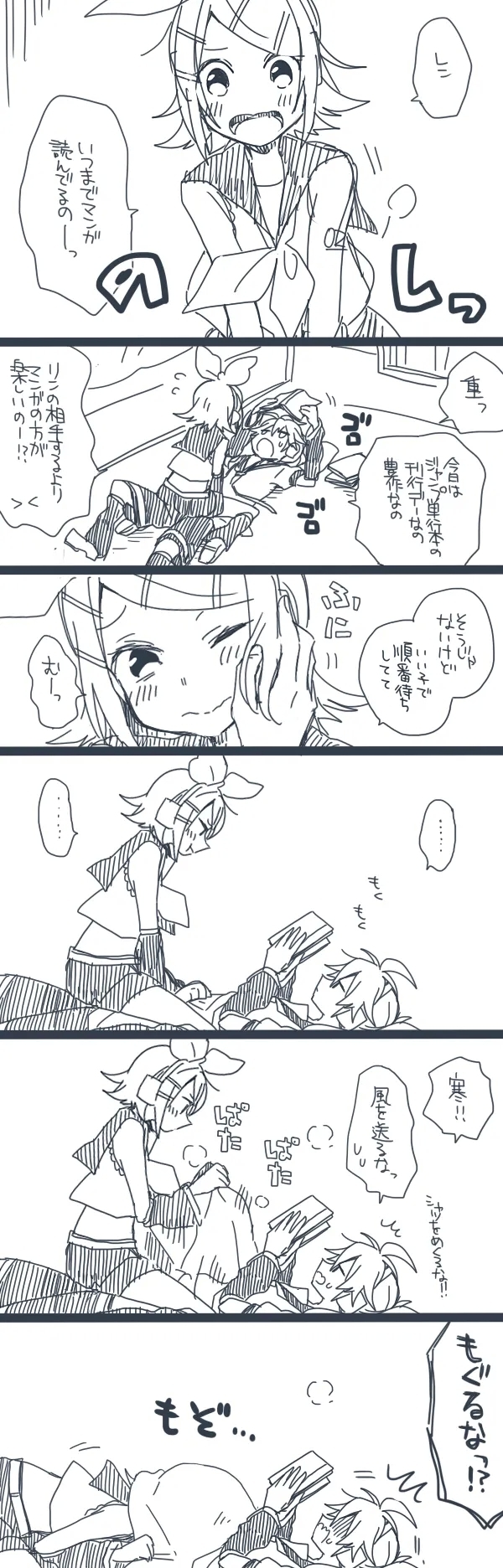 らくがき集 - Page 26