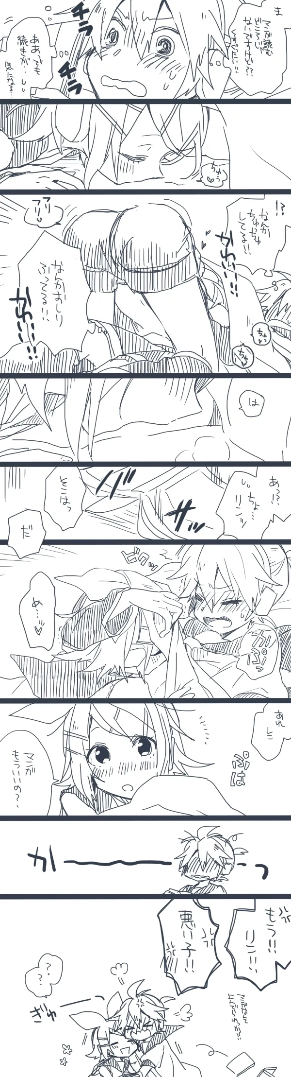 らくがき集 - Page 27