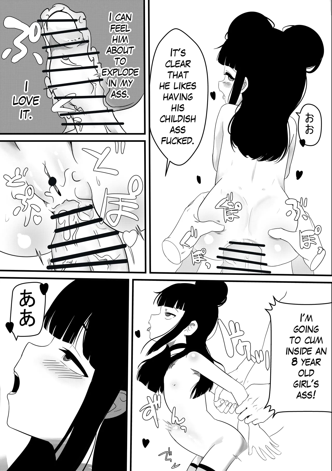 Maki-chan wa Motto Ookina Yubi ga Hoshii | Maki needs bigger fingers - Page 18