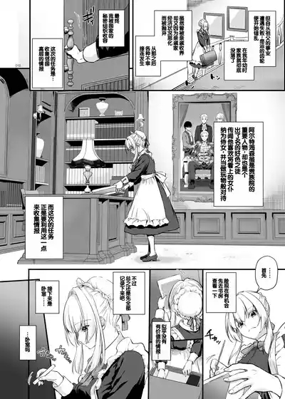 Tekikoku Kizoku no Shuchaku Dekiai - The Obsessive Infatuation of a Hostile Nobility 10
