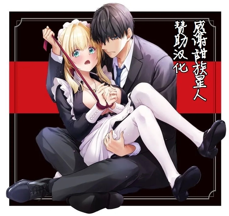 Tekikoku Kizoku no Shuchaku Dekiai - The Obsessive Infatuation of a Hostile Nobility 1