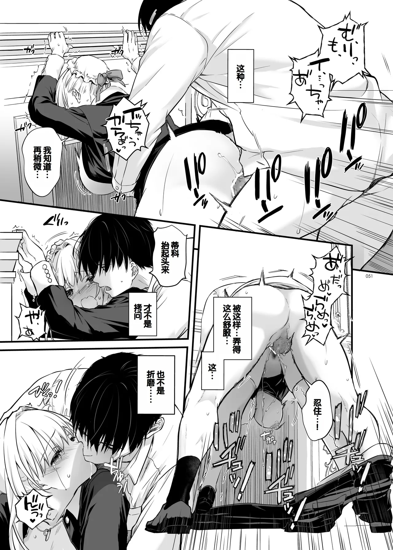 Tekikoku Kizoku no Shuchaku Dekiai - The Obsessive Infatuation of a Hostile Nobility 50