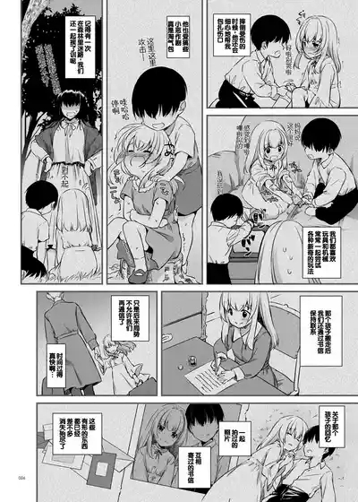 Tekikoku Kizoku no Shuchaku Dekiai - The Obsessive Infatuation of a Hostile Nobility 6
