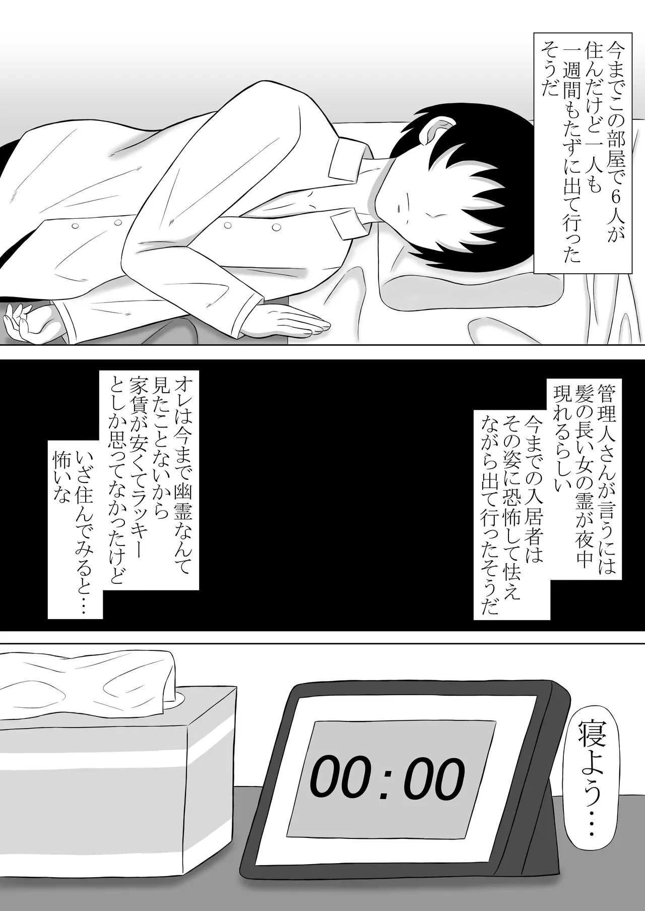 I lived in a haunted house and found a busty ghost haunting me, so I had sex with her - Page 3