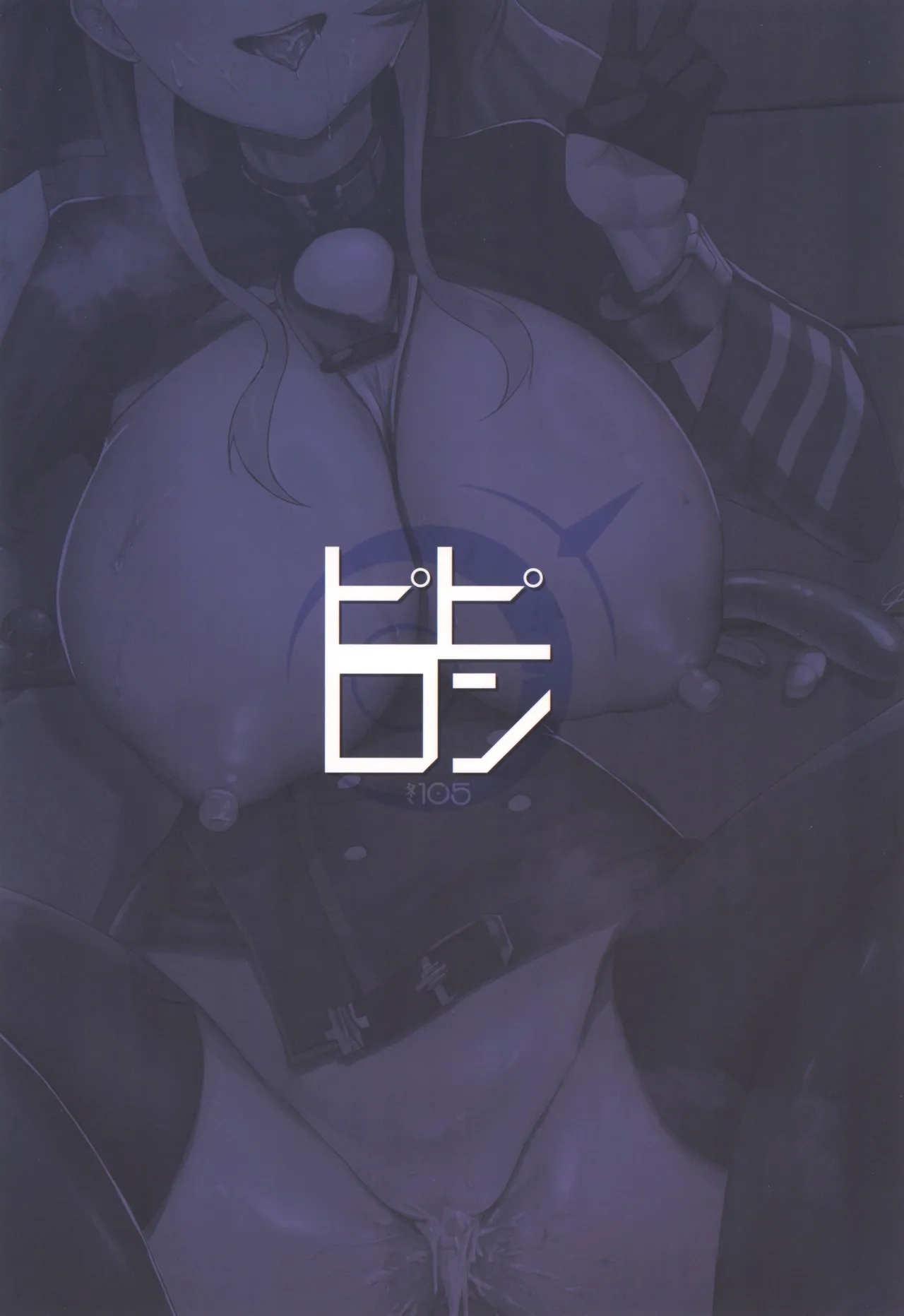 Midareteiru Fuuki Iinkai no Kouseikan - Page 28