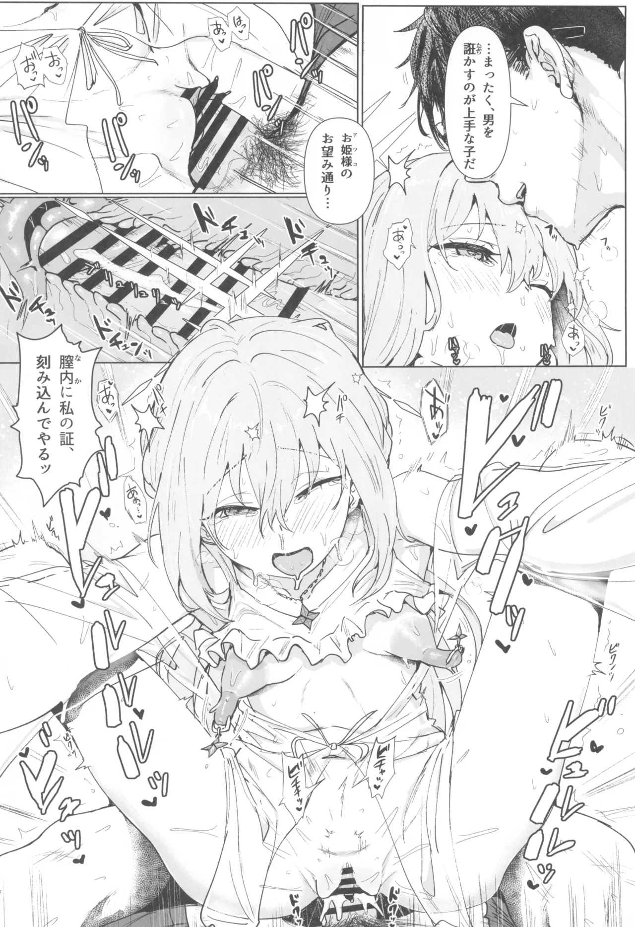 Hakari Atsuko Royal TKB Training - Page 26