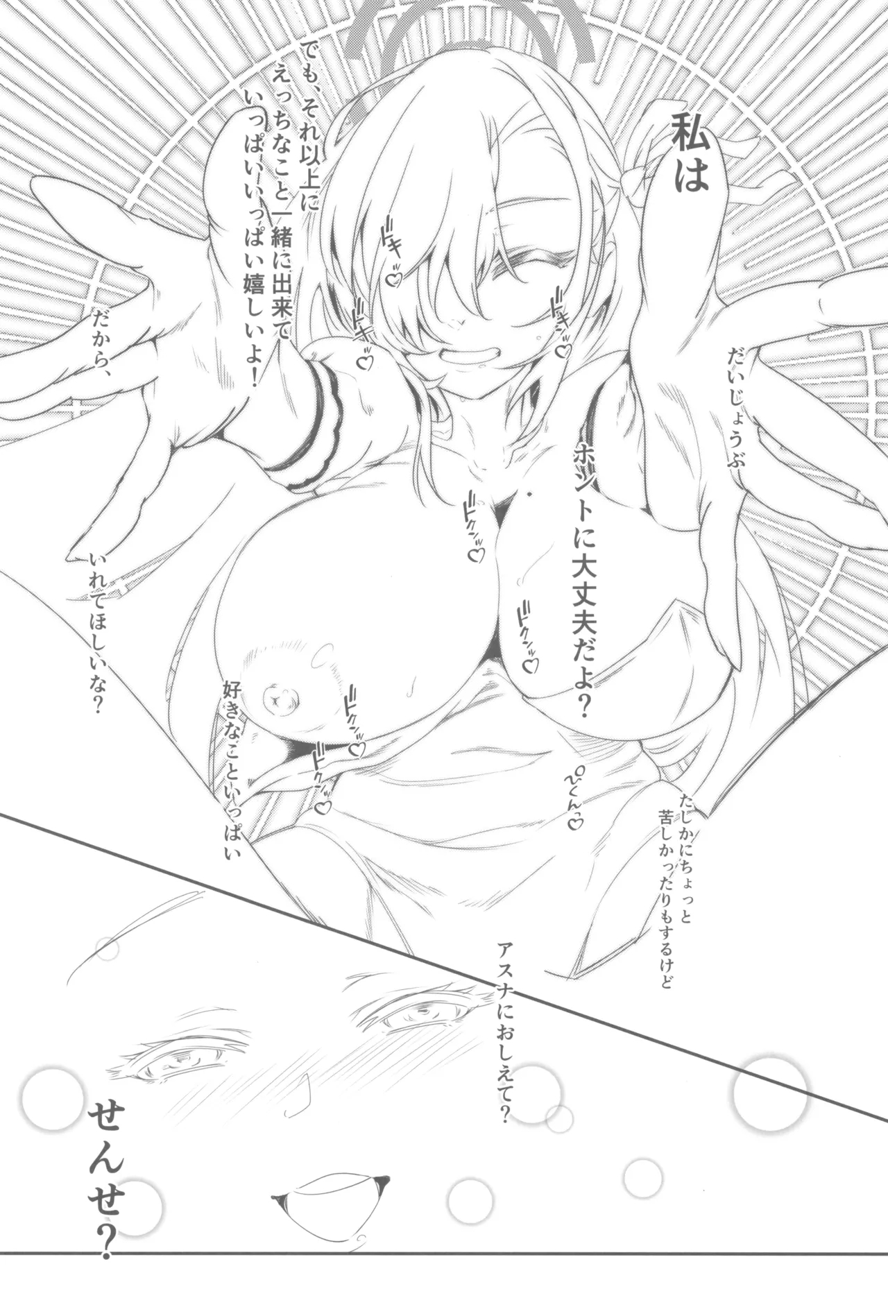Usagi no Shippo wa Naze Nagai? - Page 13